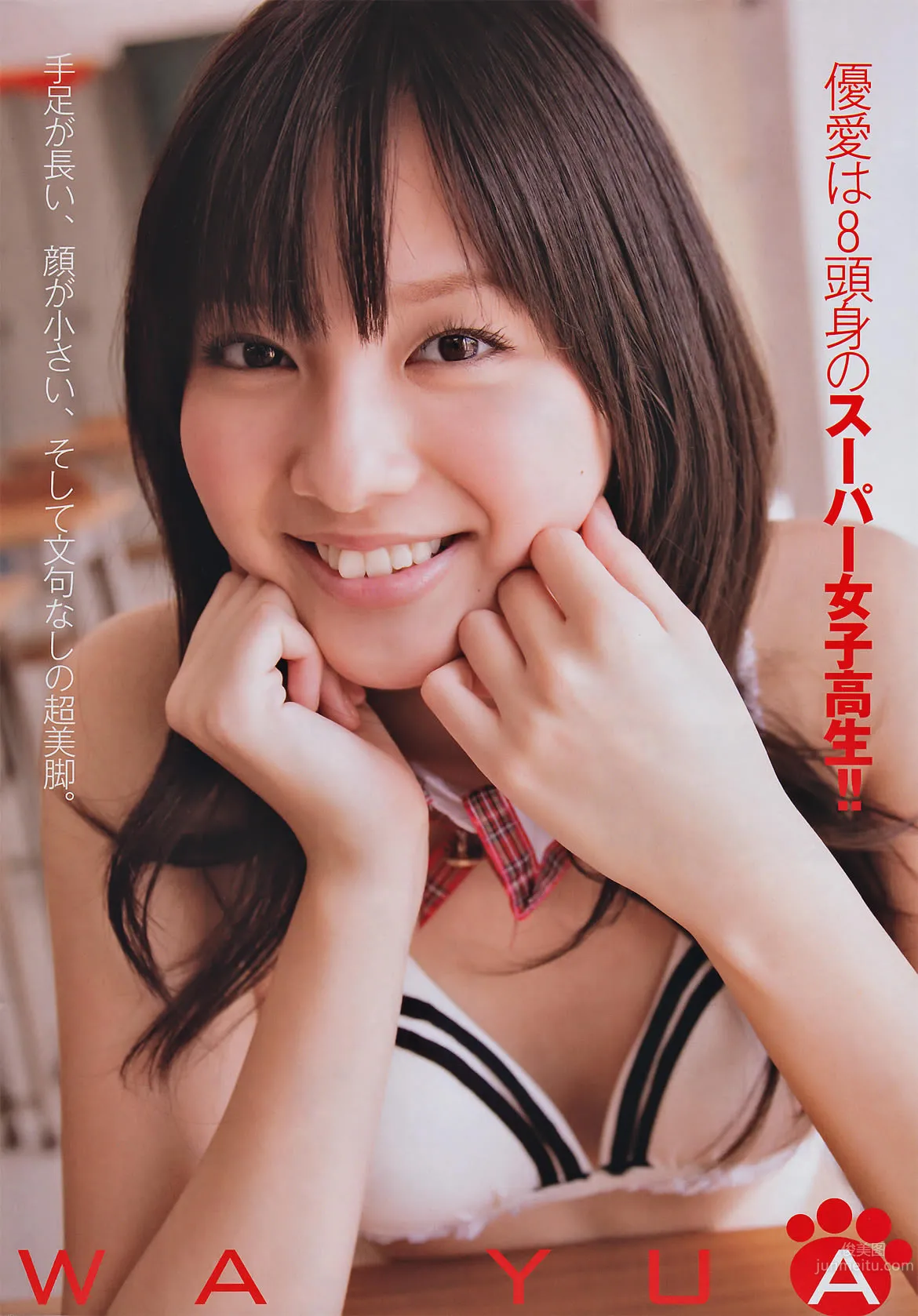 [Monthly Young Magazine] 2010.09 板野友美 山本梓 新川优爱 佐武宇绮_15