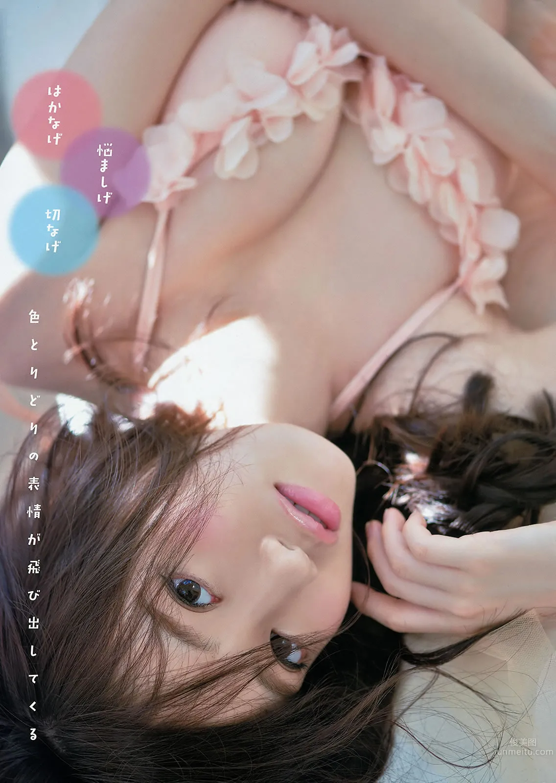 [Young Animal] 2015 No.01 02 筱崎爱 山田沙梨奈 松井玲奈 石田佳莲_27