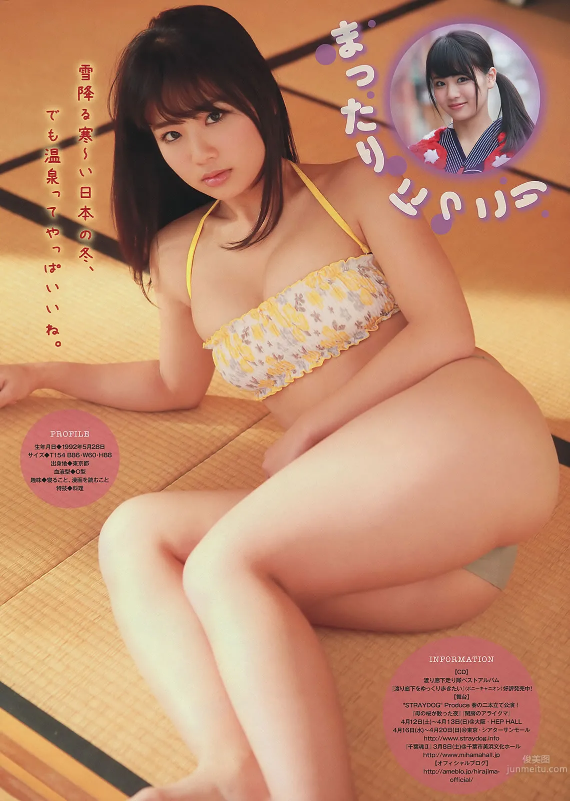 [Young Magazine] 2014 No.09 10 岛崎遥香 西崎莉麻 吉田夏海 美和子 玉城ティナ 平嶋夏海_20