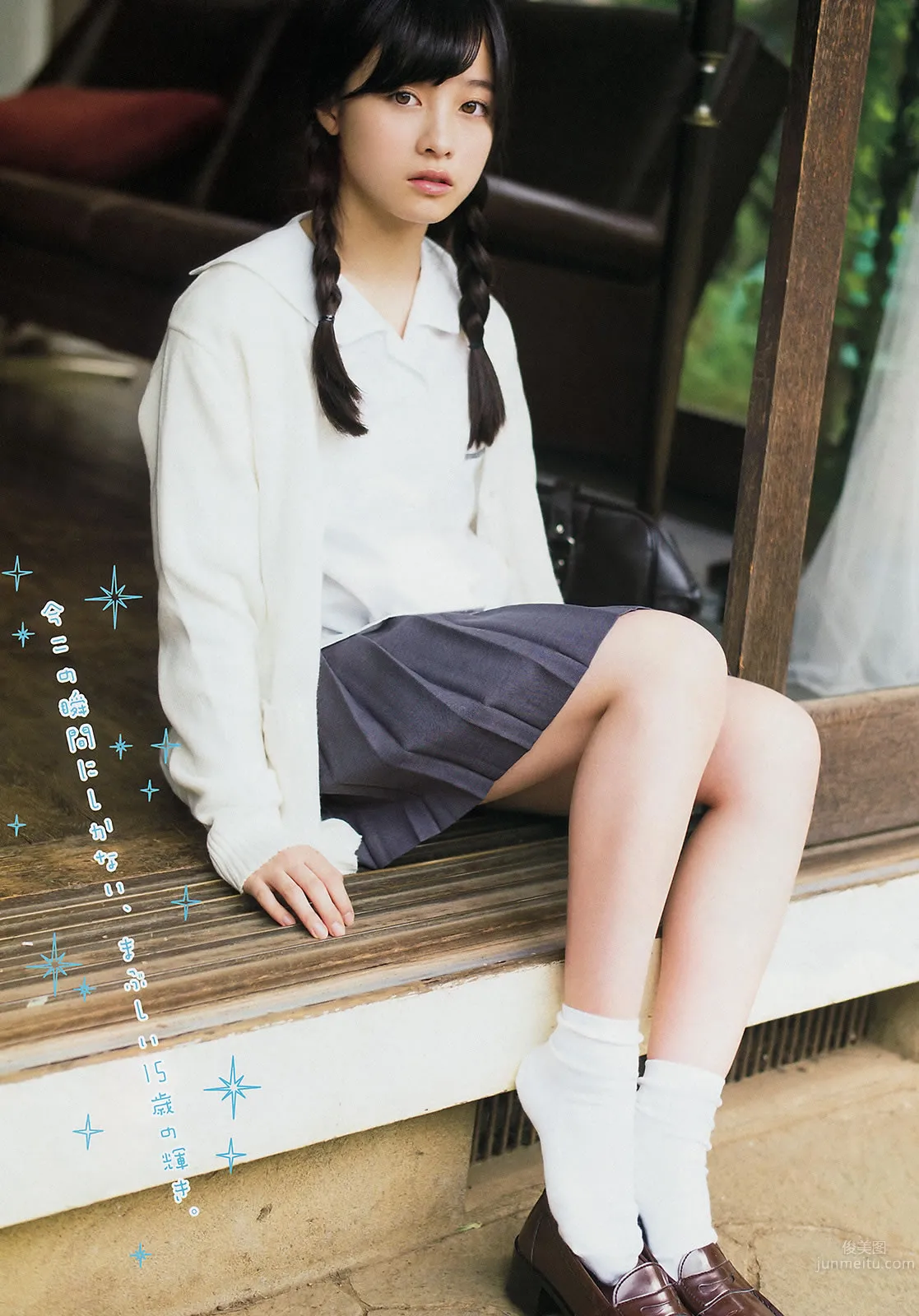 [Young Magazine] 2014 No.52 AKB48 佐野ひなこ 桥本环奈 SCANDAL 东京女子流_6