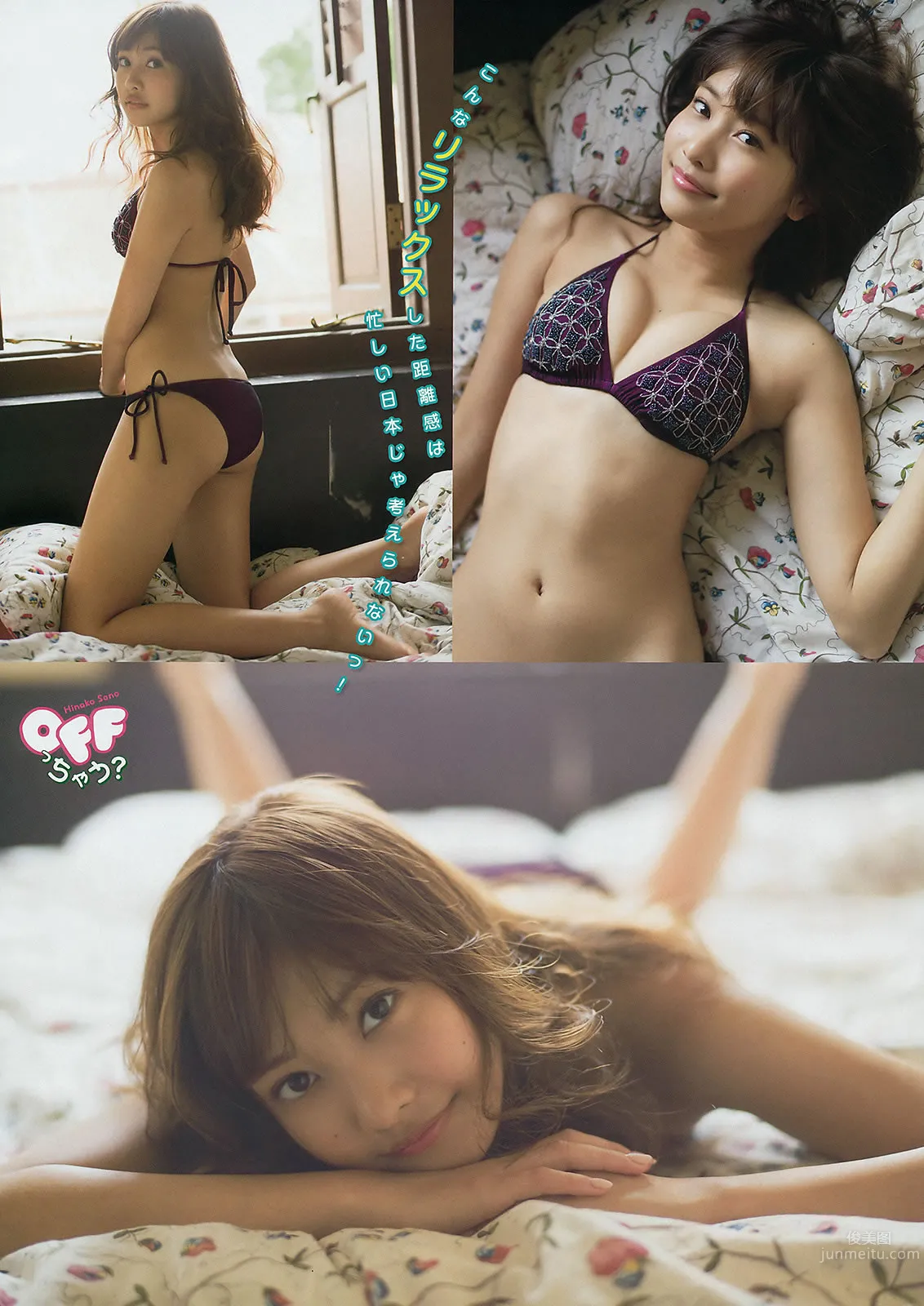 [Young Magazine] 2015 No.13 14 柏木由纪 清水みさと マギー 佐野ひなこ_19