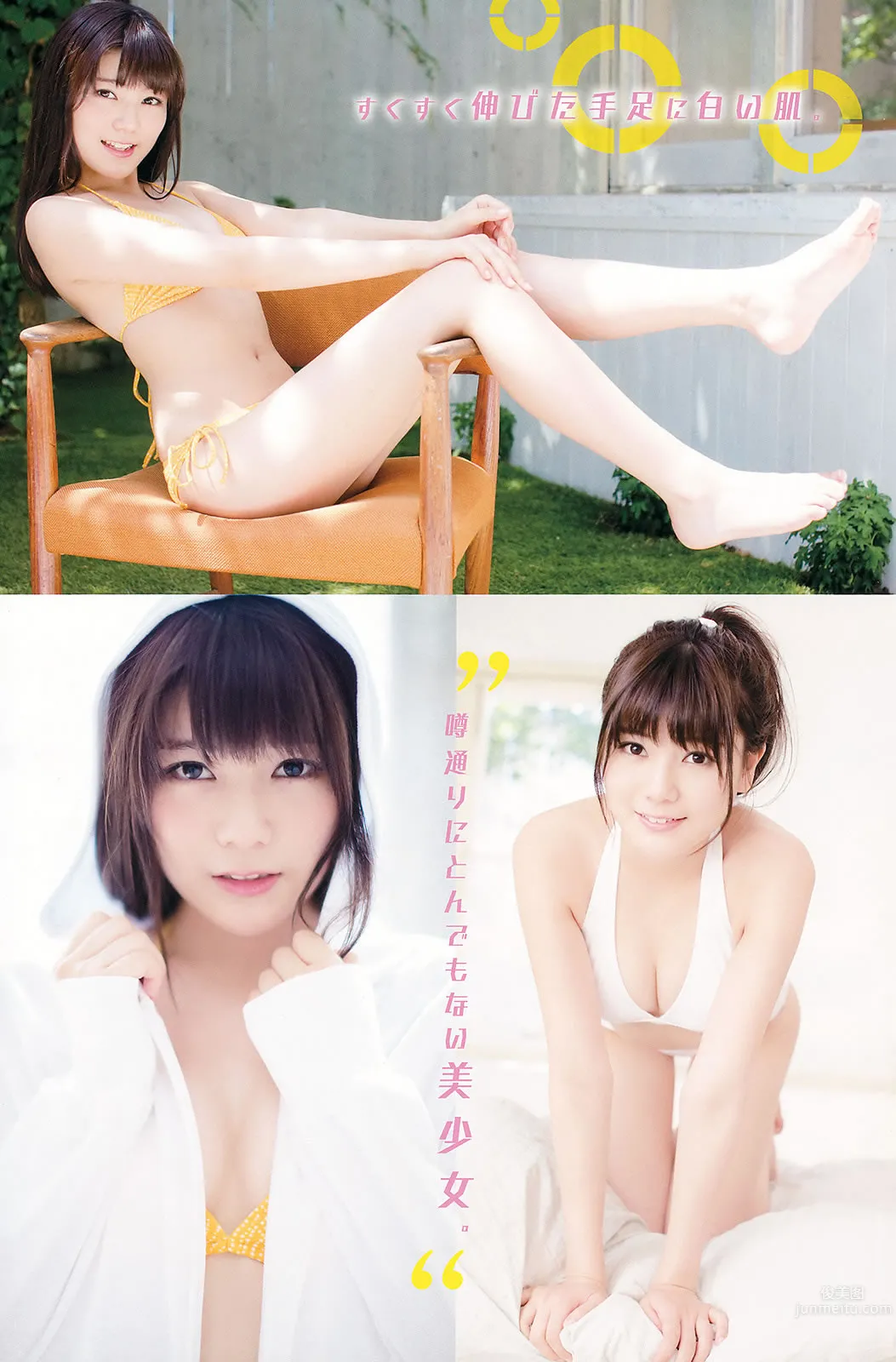 [Young Champion] 2015 No.01 古畑奈和 小泉梓  吉木りさ 高桥胡桃_24