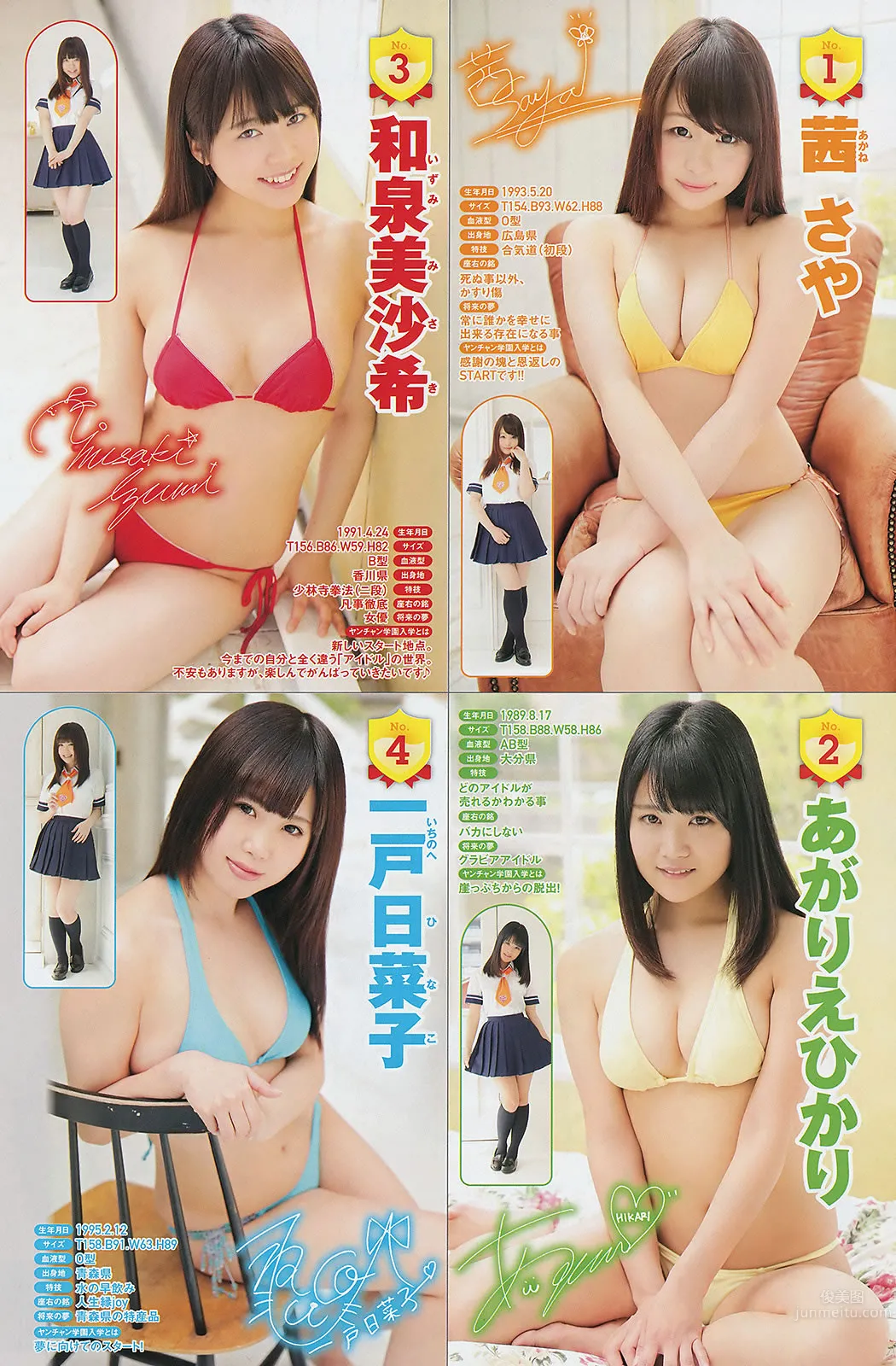 [Young Champion] 2014 No.11 12 山本彩 桥本环奈 秋山美穂 小田岛渚 桥本枫 百瀬美铃_24