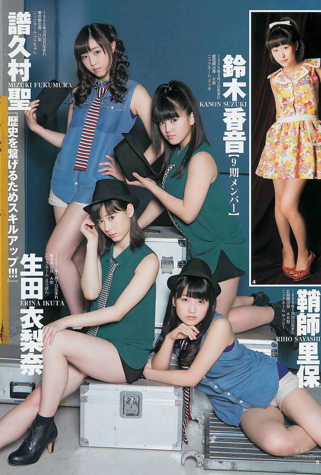 [Young Animal Arashi] 2013 No.05 中村静香 阶戸瑠李 瑠川リナ 喜屋武ちあき 丸高爱実 つぼみ_13