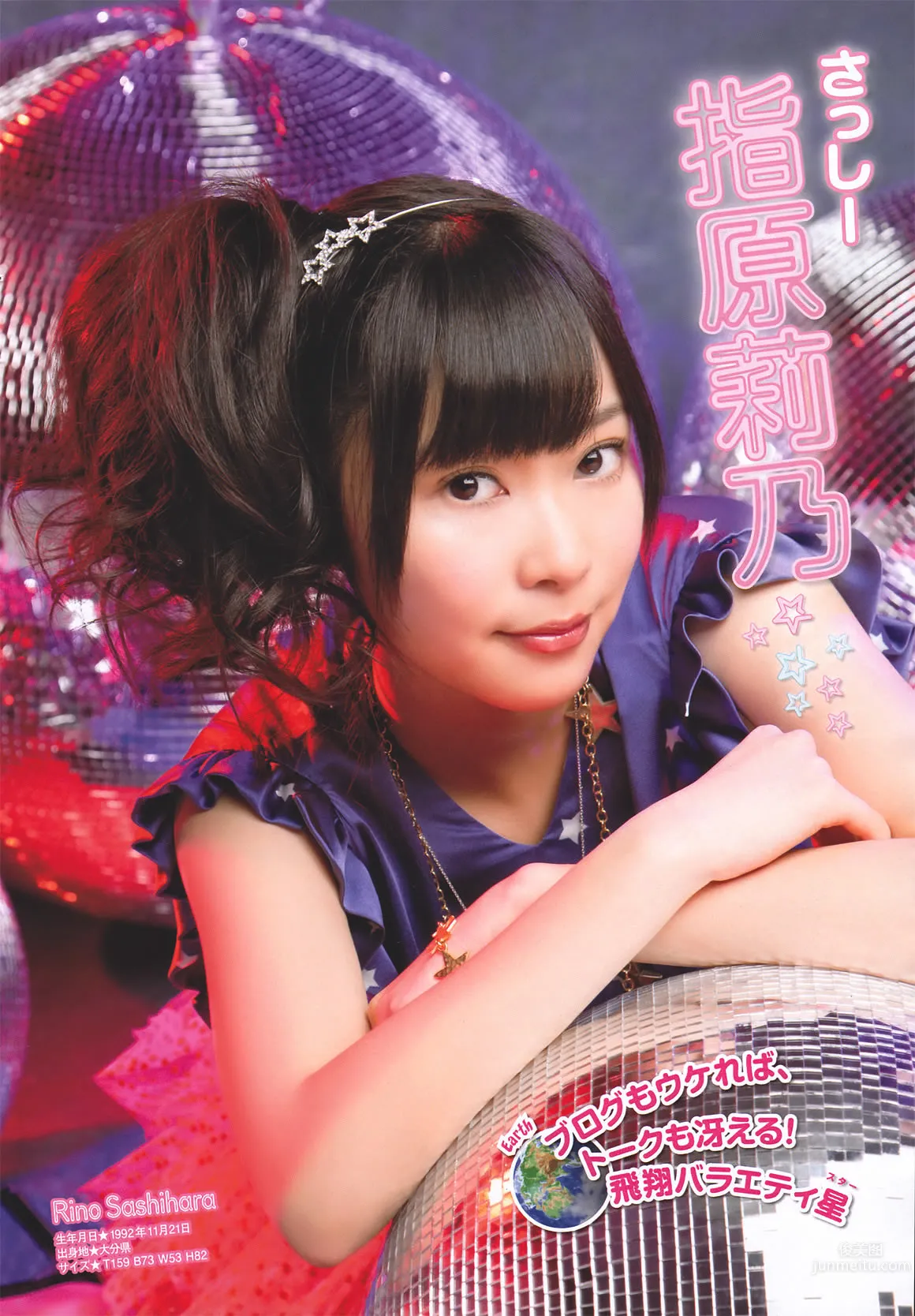 [Young Magazine] 2011 No.18 AKB48YM7 NMB48 吉木りさ_5