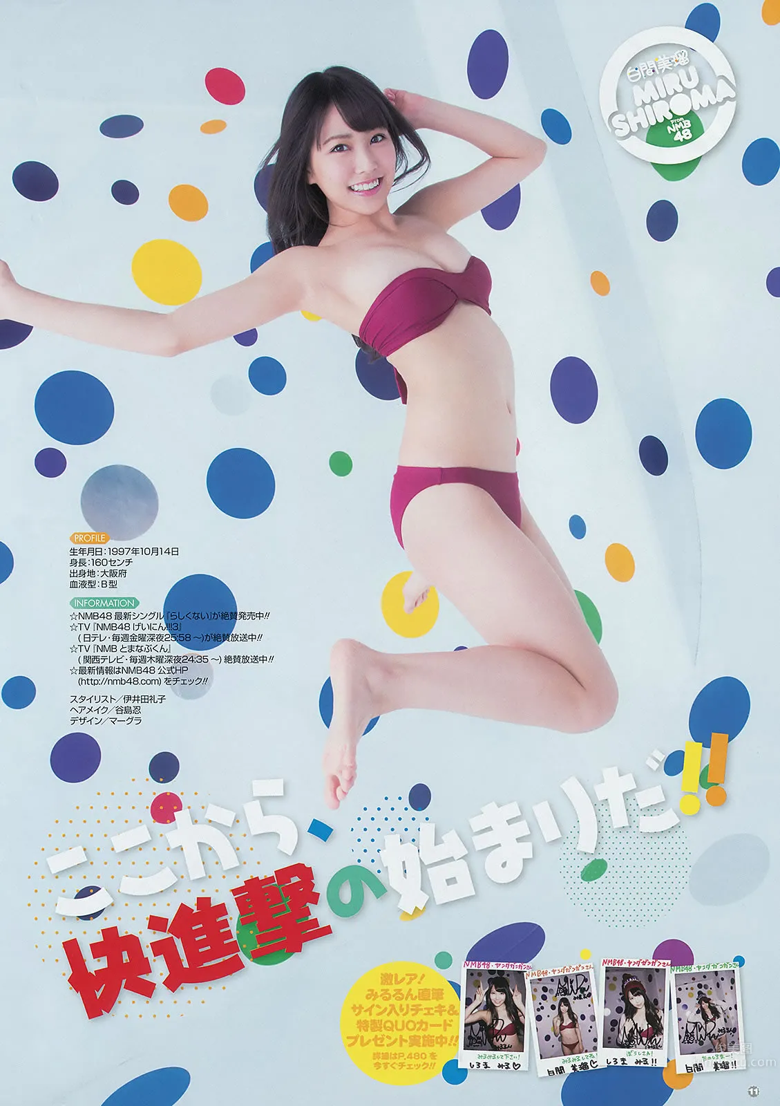 [Young Gangan] 2014 No.22 23 白间美瑠 安枝瞳 须田亜香里 泽田夏生 小塚桃子 叶月ゆめ 金子栞_23