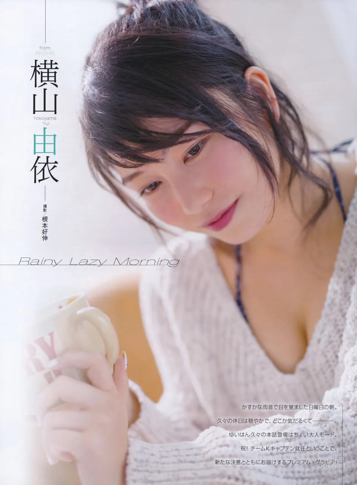 [EN AME] 2014 No.07 岛崎遥香 横山由依_9