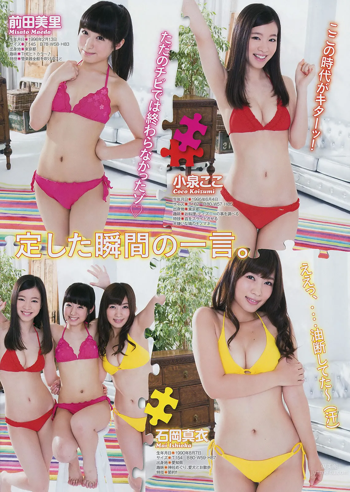 [Young Magazine] 2014 No.33 34 小岛瑠璃子 桥本环奈 木﨑ゆりあ_20