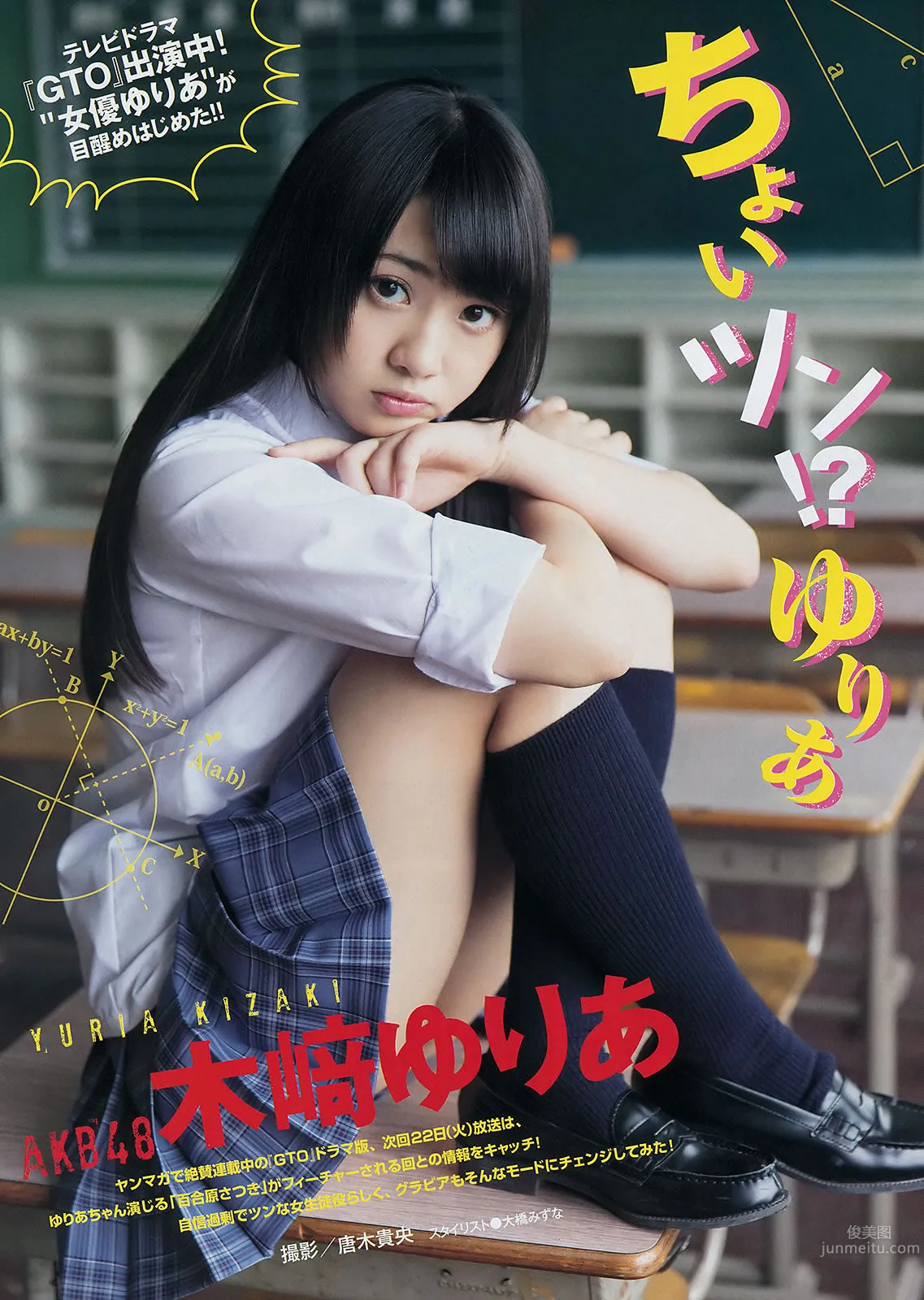 [Young Magazine] 2014 No.33 34 小岛瑠璃子 桥本环奈 木﨑ゆりあ_14