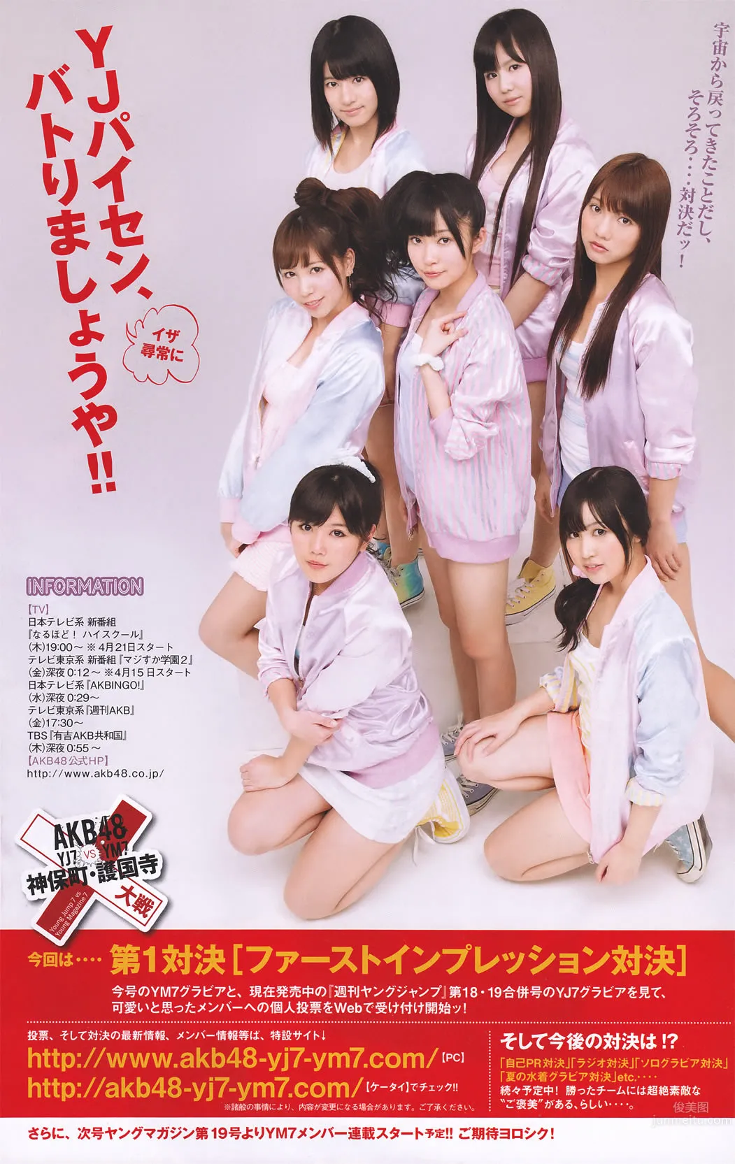 [Young Magazine] 2011 No.18 AKB48YM7 NMB48 吉木りさ_13