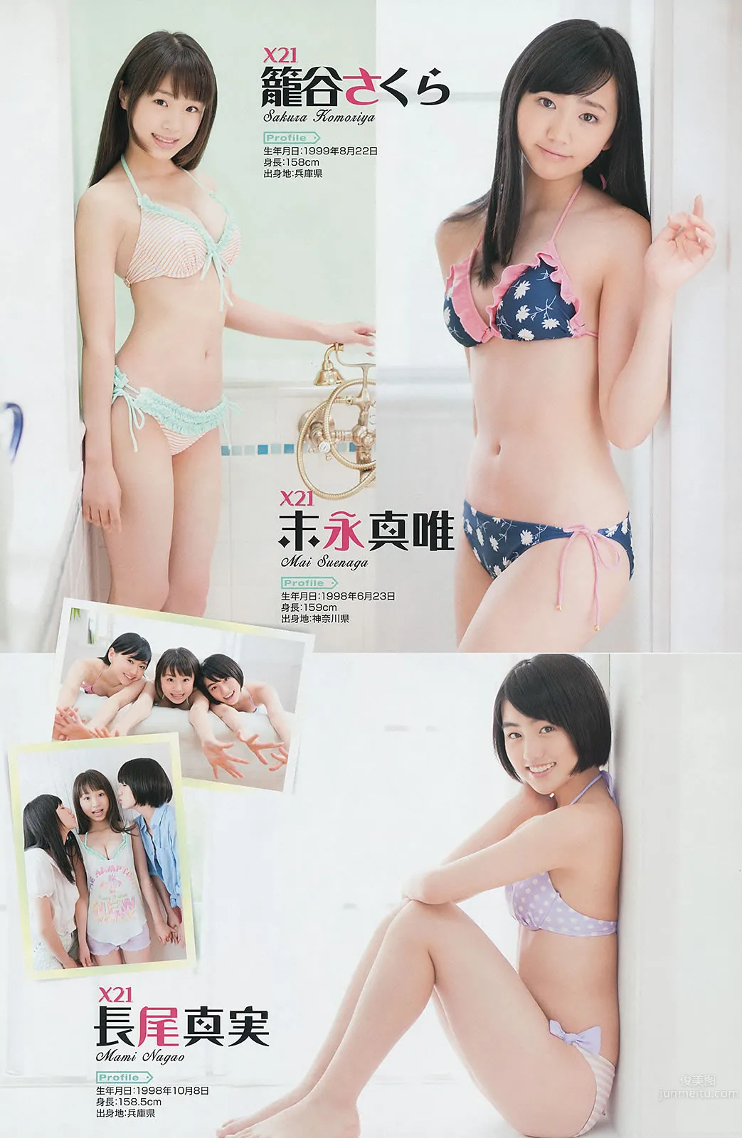 [Young Gangan] 2014 No.15 16 古畑奈和 山地まり 冈田纱佳_25