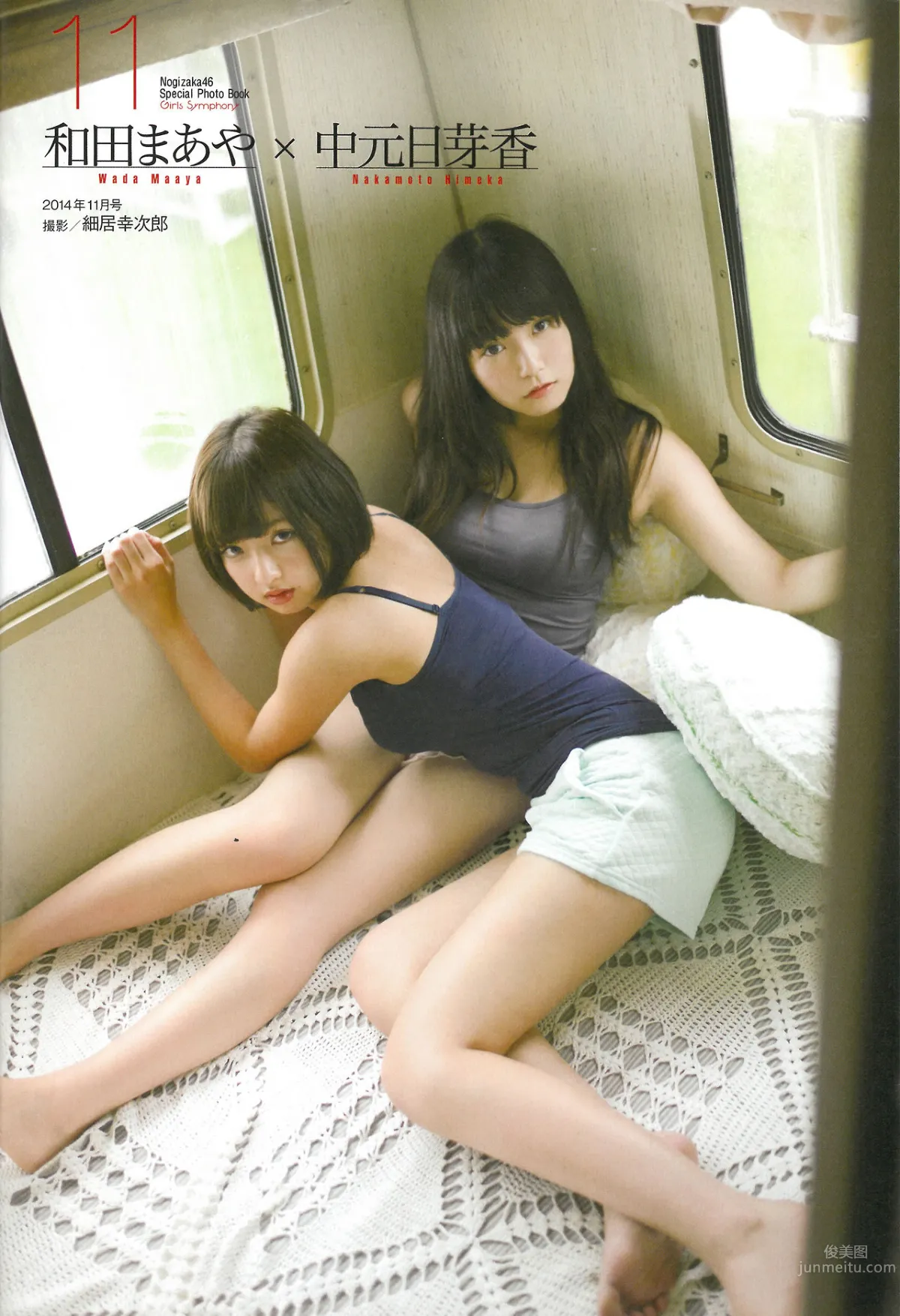 [EN AME] 2015.02 Special PhotoBook 乃木坂46 岛崎遥香 小嶋真子 大和田南那 川本纱矢_40