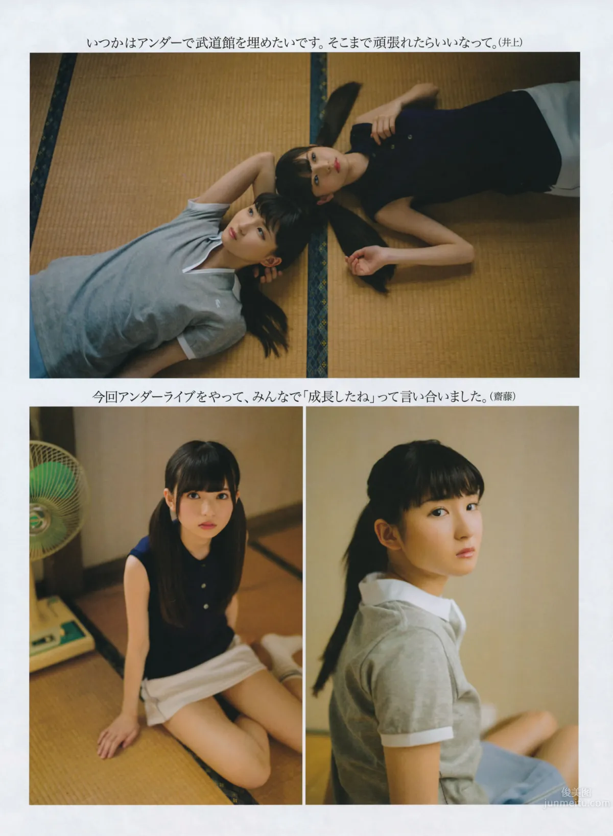 [EN AME] 2014 No.07 岛崎遥香 横山由依_34