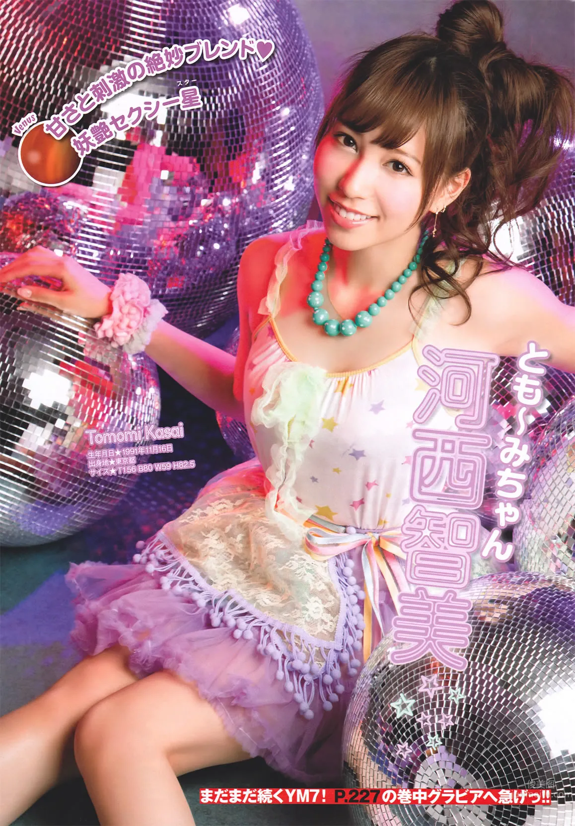 [Young Magazine] 2011 No.18 AKB48YM7 NMB48 吉木りさ_8