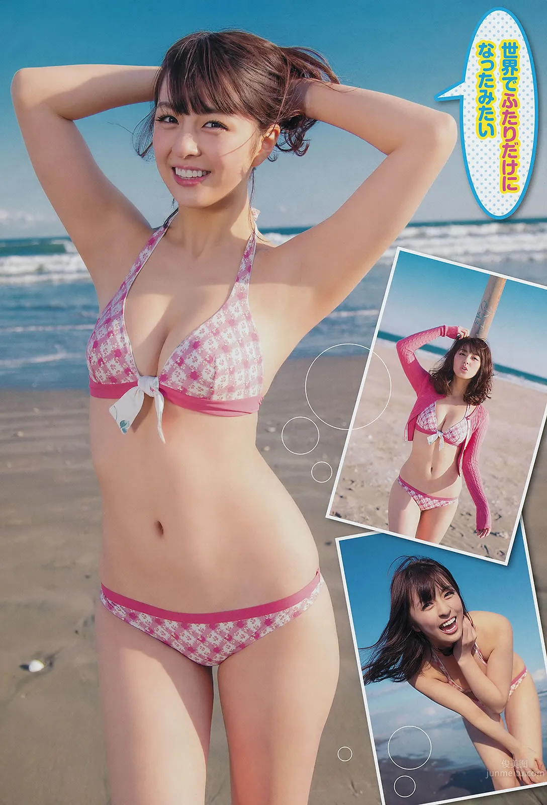 [Young Champion] 2015 No.04 05 柳ゆり菜 松川佑依子 山地まり 叶月ゆめ_12