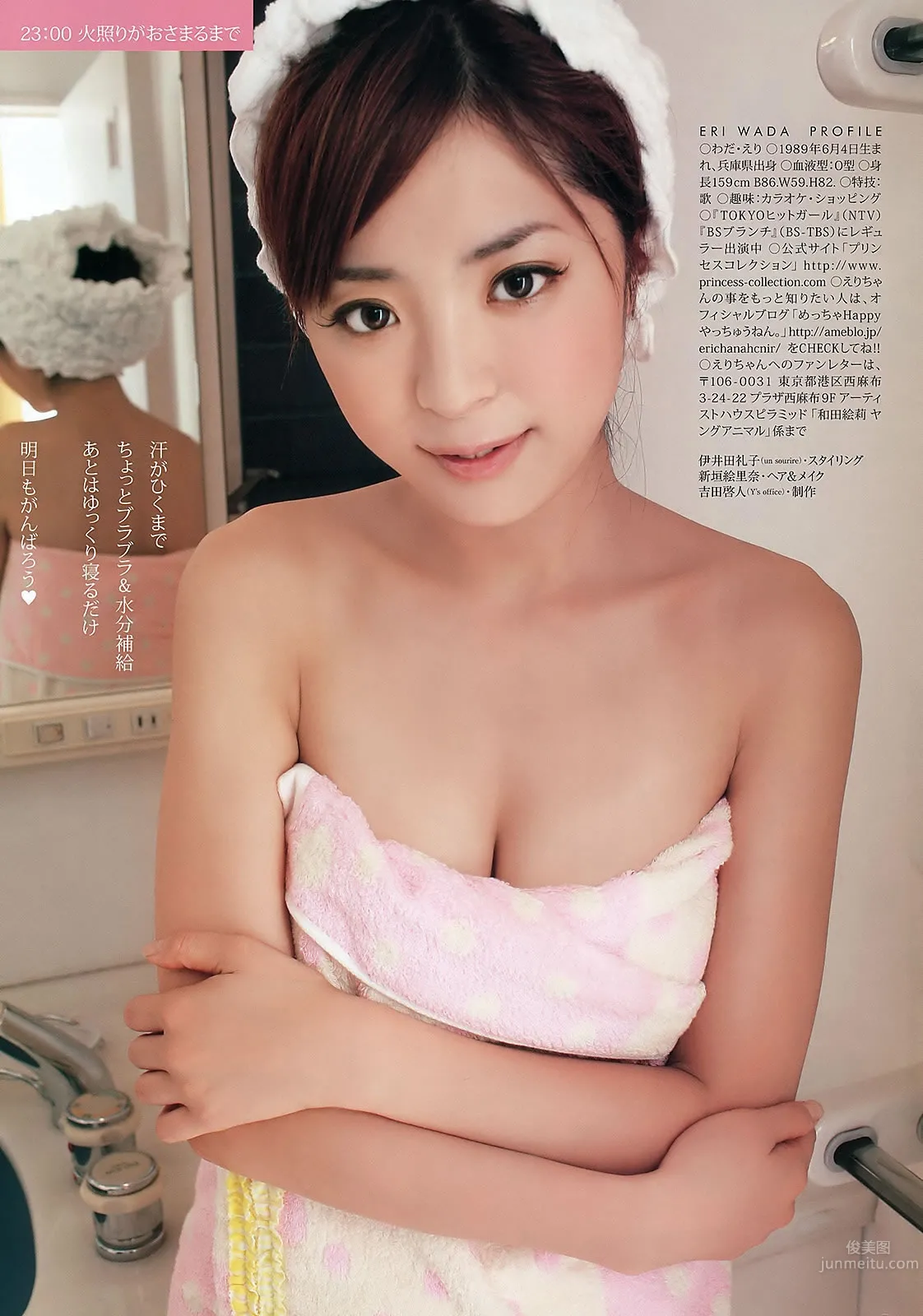 [Young Animal] 2012 No.01 02 AKB48 SKE48 筱崎爱 和田絵莉 Rio [27P]_24