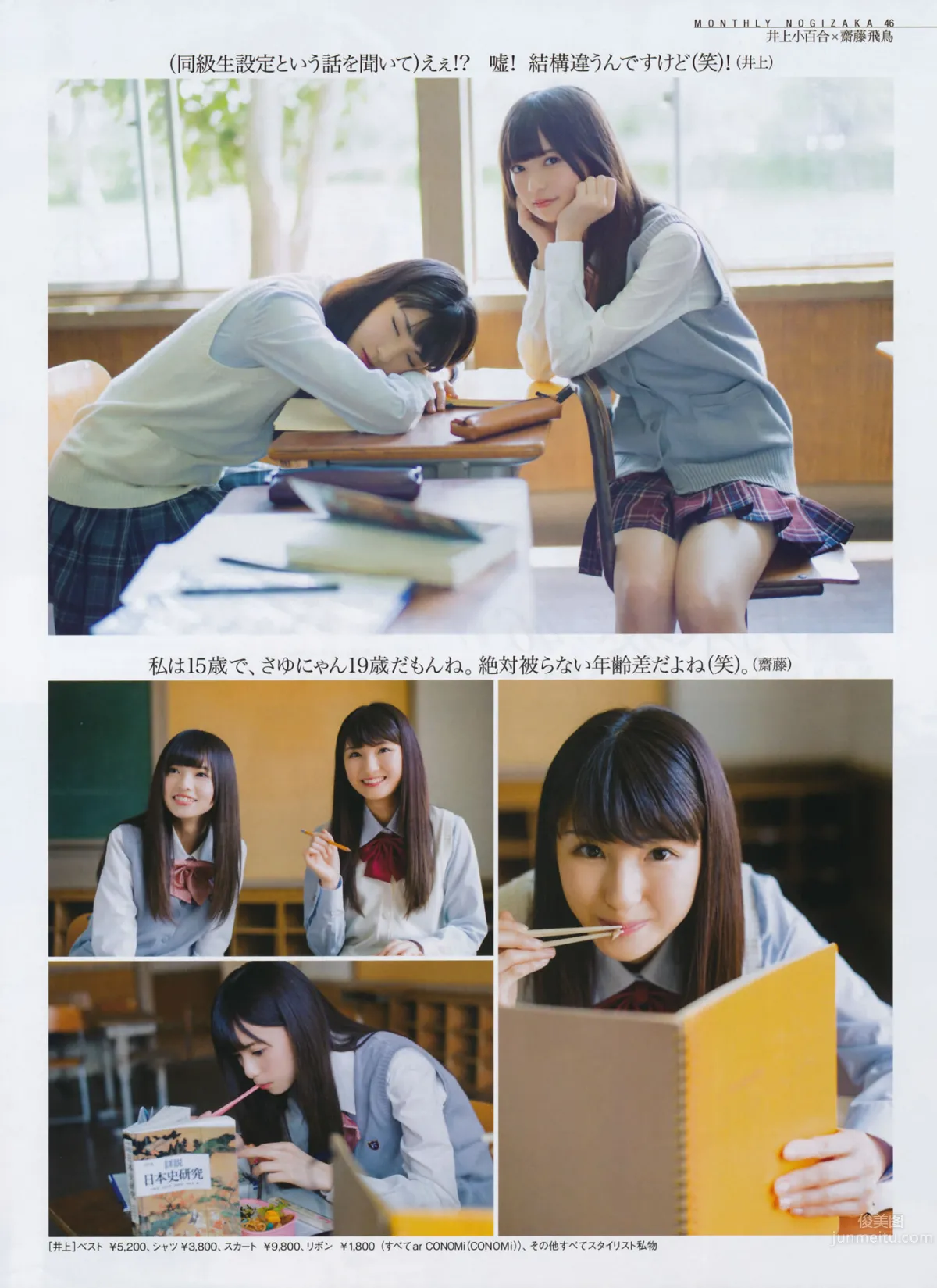 [EN AME] 2014 No.07 岛崎遥香 横山由依_31