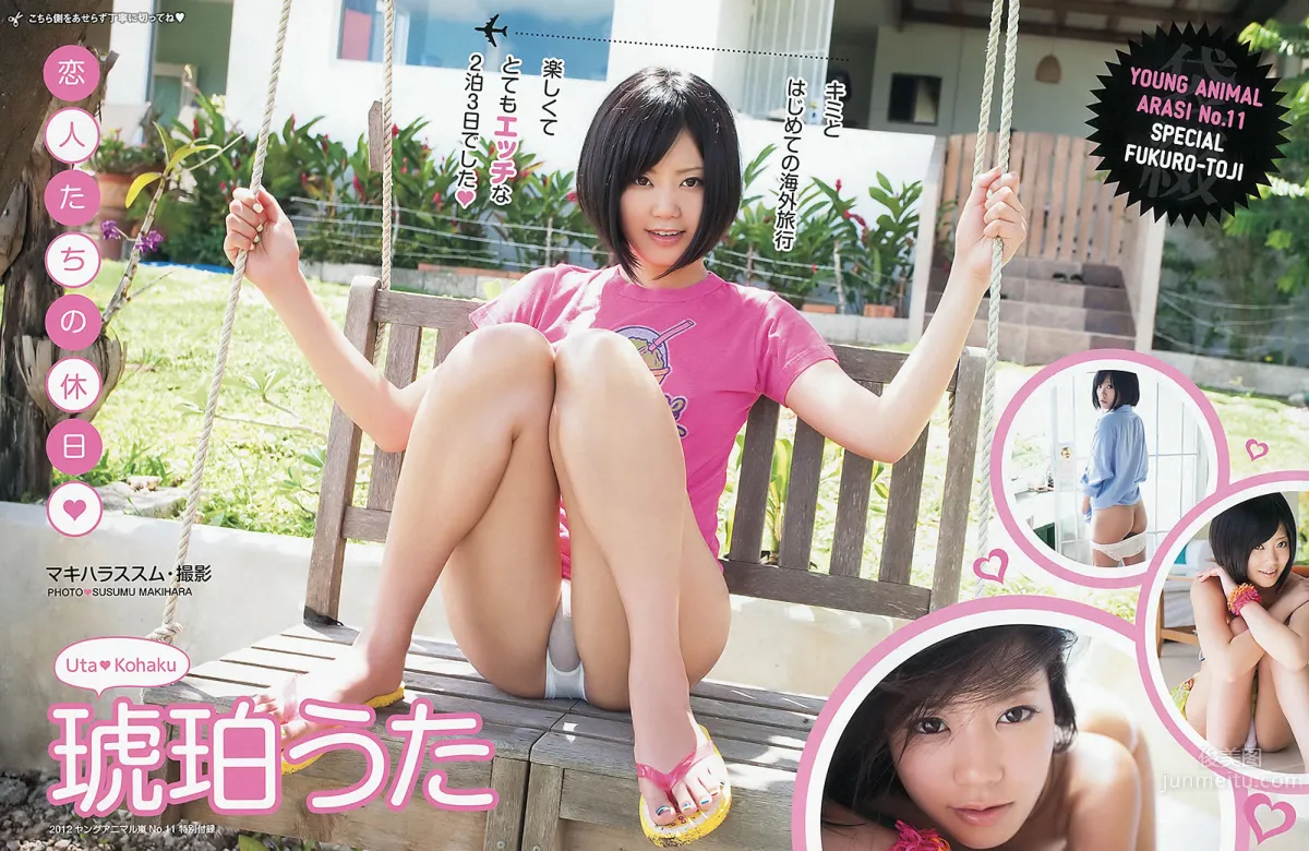 [Young Animal Arashi] 2012 No.11 12 今野杏南 青野未来 纱仓まな 琥珀うた 星美りか 优希まこと 丸高爱実_36