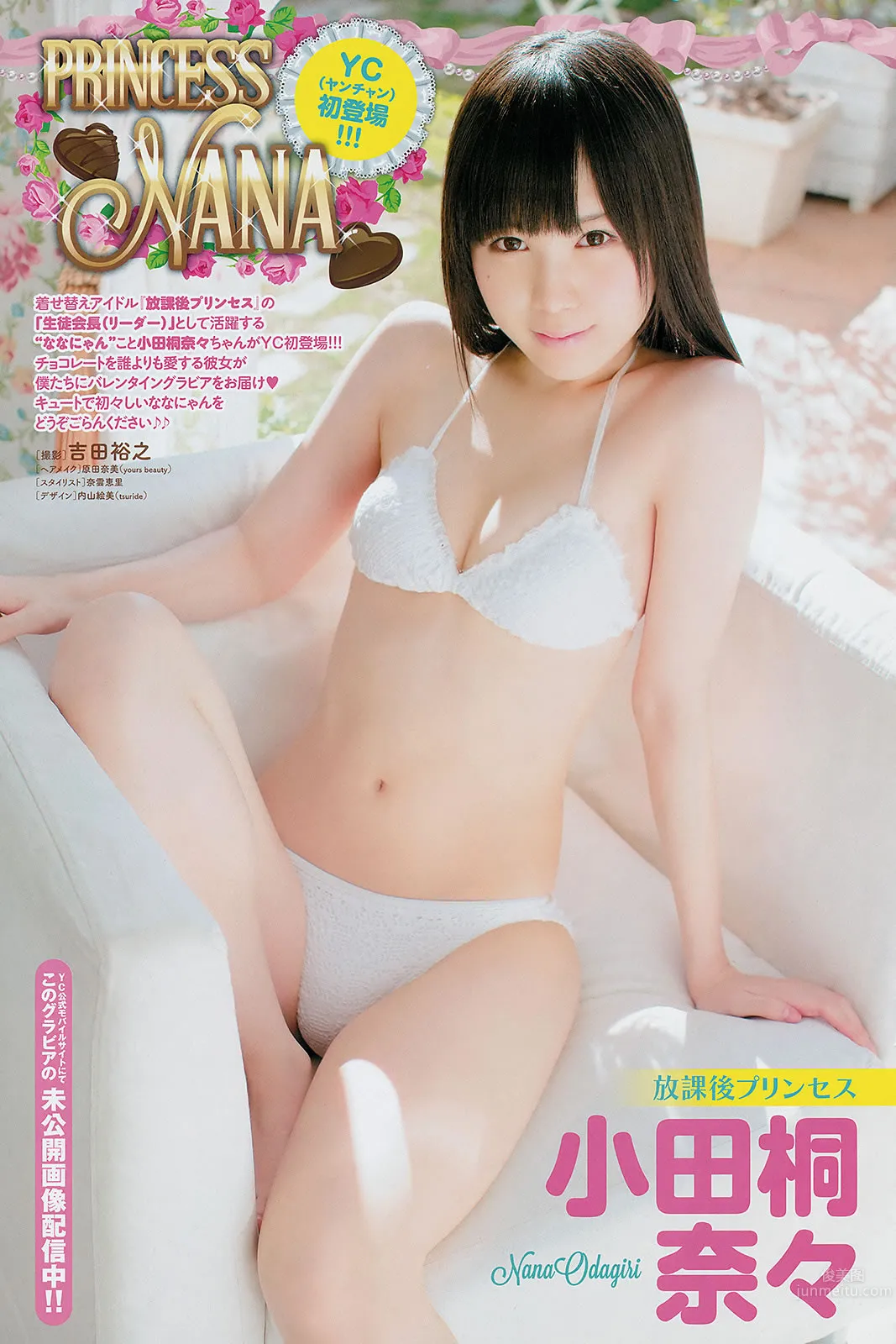 [Young Champion] 2014 No.05 06 山本彩 小田桐奈々 筱崎爱 小间千代_21