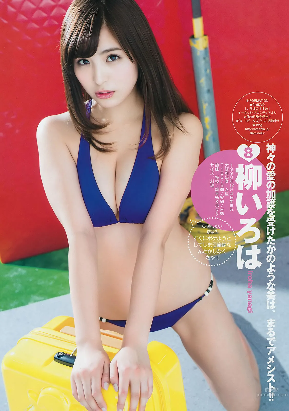 [Weekly Young Jump] 2015 No.10 11 最上もが 藤泽季美歌 佐藤美希_21