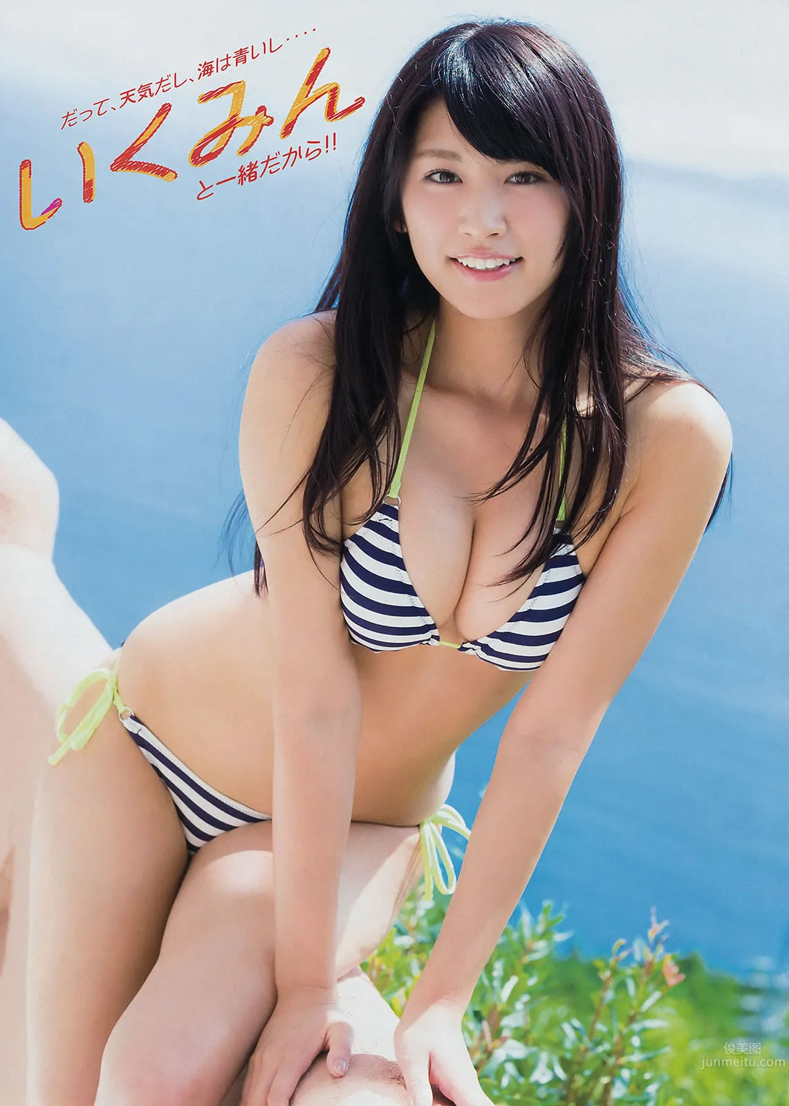[Young Magazine] 2014 No.50 51 久松郁実 都丸纱也华 岛崎遥香_7