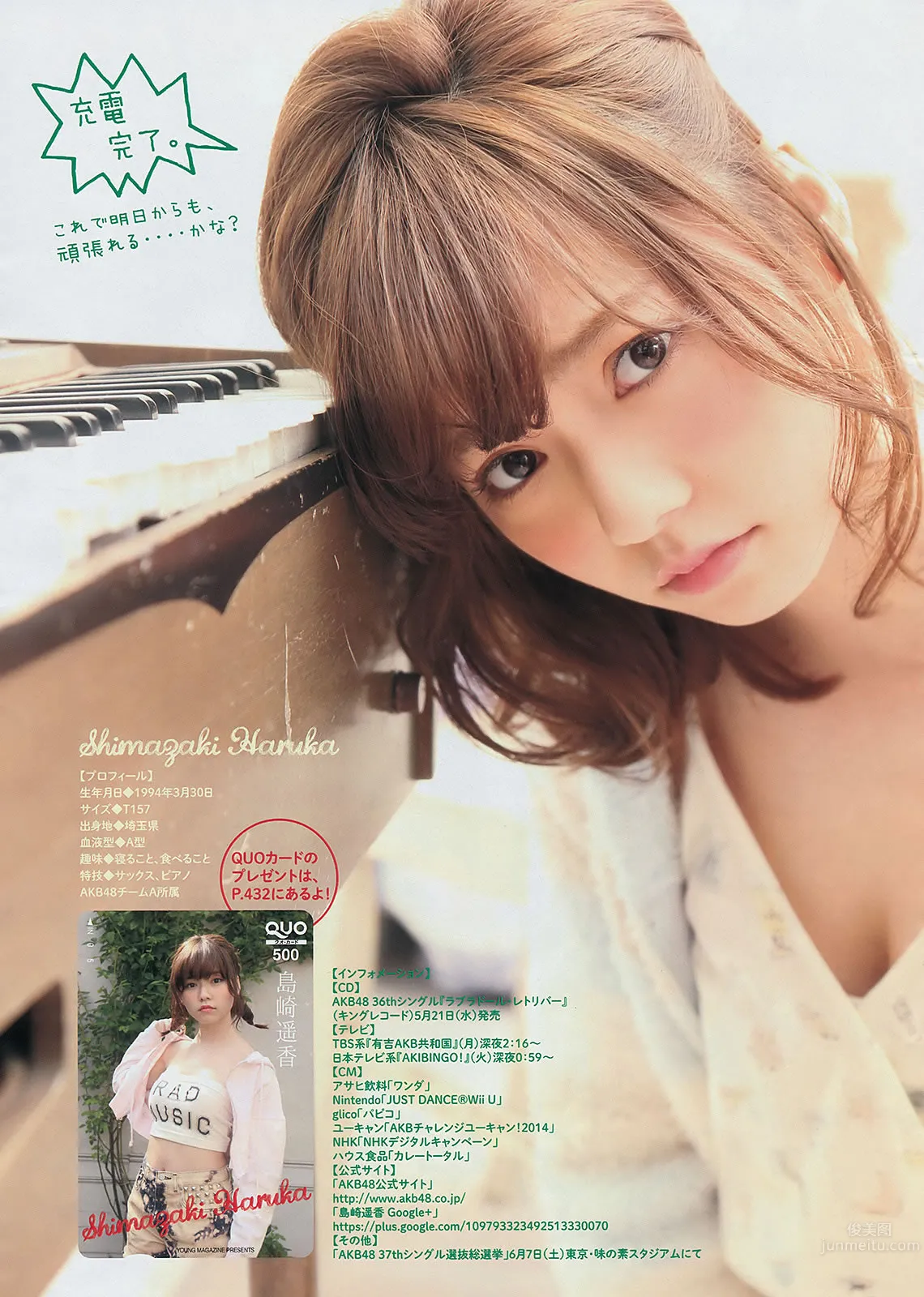 [Young Magazine] 2014 No.25 26 岛崎遥香 マギー 犬童美乃梨_14