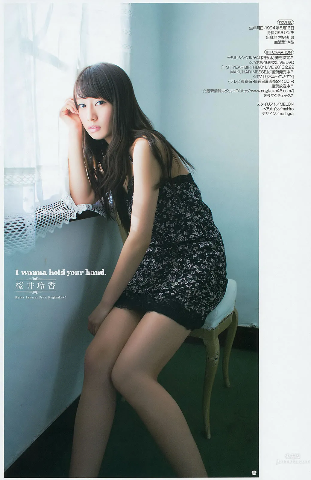 [Young Gangan] 2014 No.04 05 谱久村圣 桜井玲香 星名美津纪 山地まり 小间千代_29