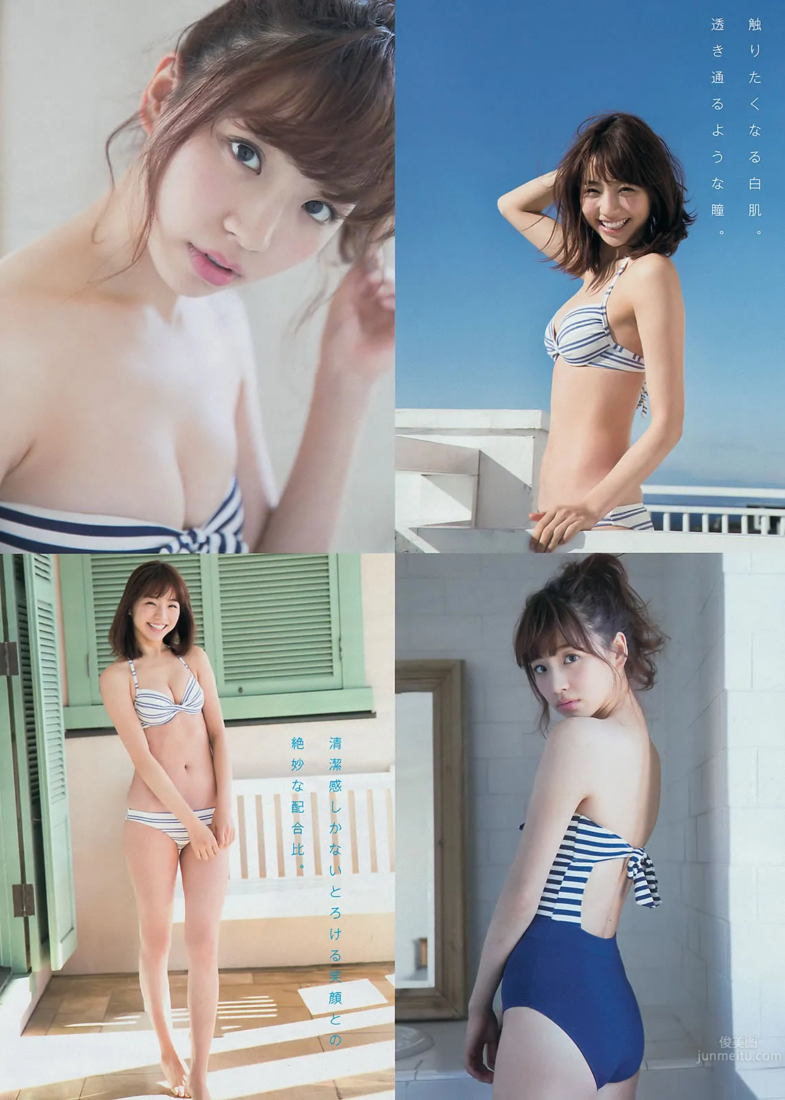 [Young Magazine] 2015 No.08-10 都丸纱也华 远藤三贵 久松郁実 青山あみ 高崎圣子 菜乃花_22