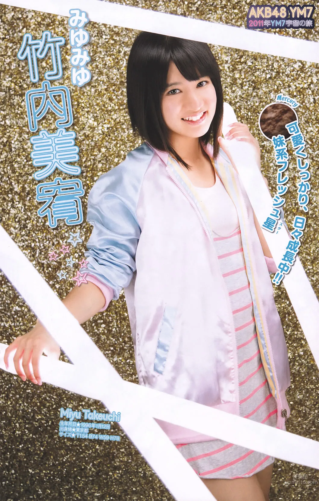 [Young Magazine] 2011 No.18 AKB48YM7 NMB48 吉木りさ_11