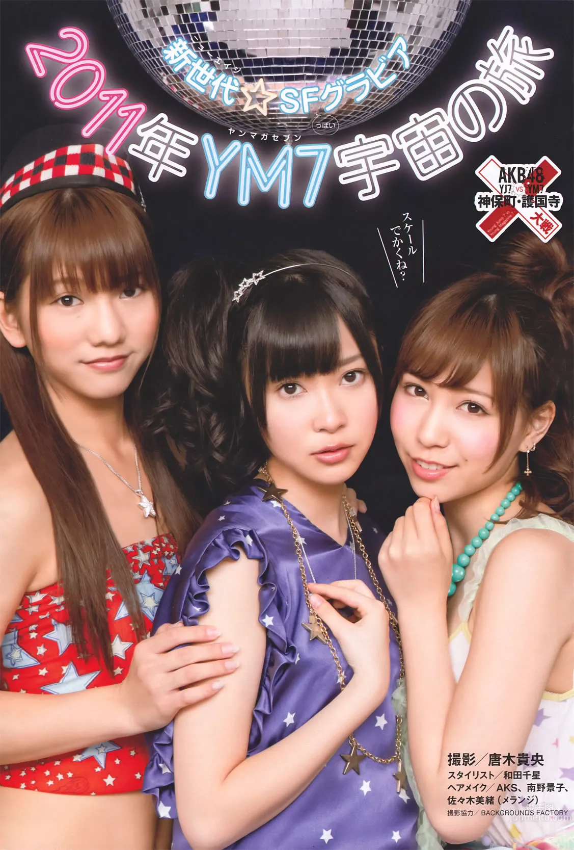 [Young Magazine] 2011 No.18 AKB48YM7 NMB48 吉木りさ_3