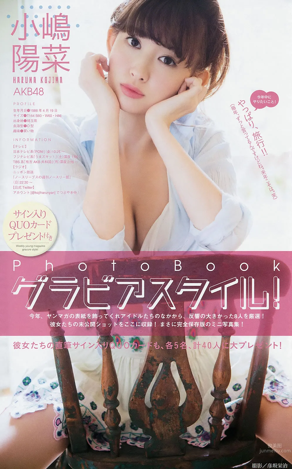 [Young Magazine] 2014 No.46 47 今野杏南 桜井玲香 深川麻衣 上西星来 柳ゆり菜 上间美绪_15