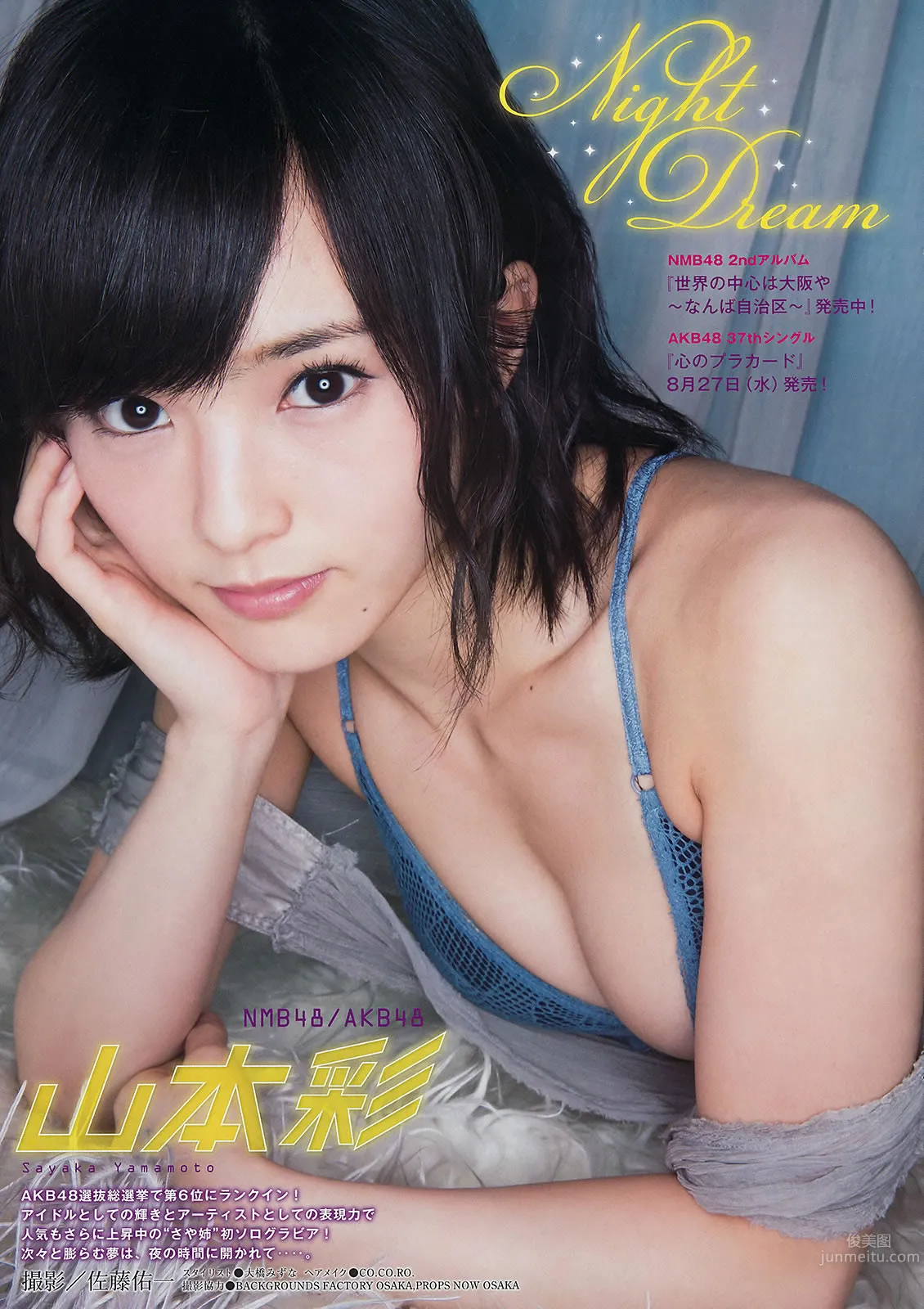 [Young Magazine] 2014 No.38 39 山本彩 都丸纱也华 松冈菜摘 宫脇咲良_3