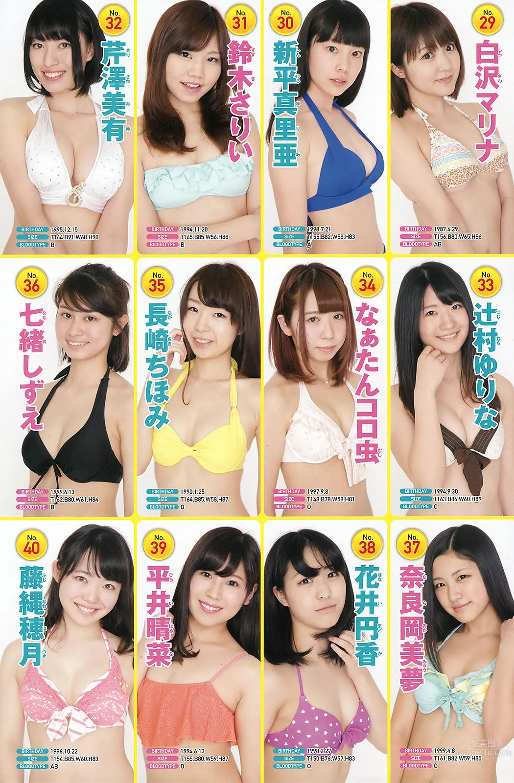 [Young Champion] 2015 No.08 09 山田菜々 白间美瑠 矢仓枫子 里々佳 仓持明日香_23