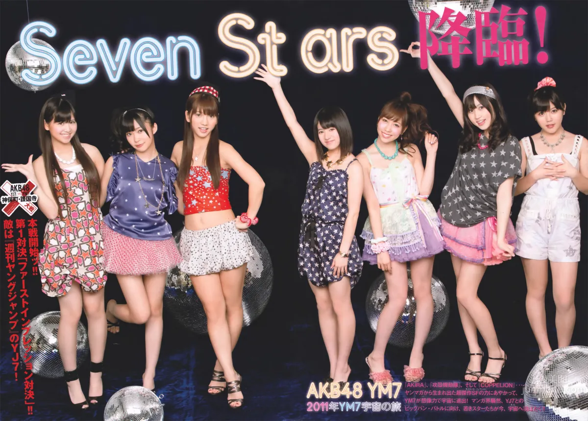 [Young Magazine] 2011 No.18 AKB48YM7 NMB48 吉木りさ_4