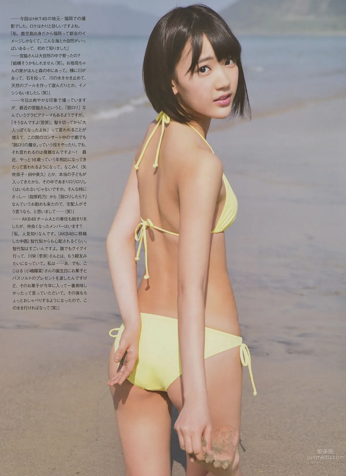 [EN AME] 2014 No.08 山本彩 宫脇咲良 山田菜々 高桥朱里 吉田朱里 白间美瑠_21