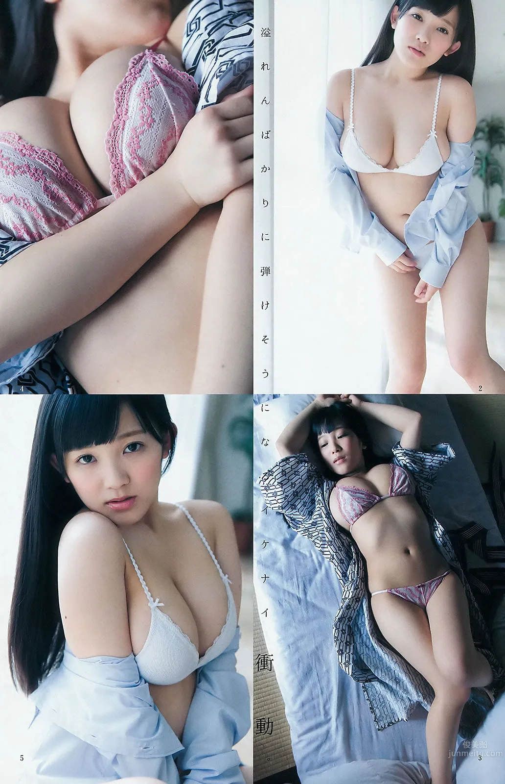 [Weekly Young Jump] 2015 No.23 24 松本爱 天木じゅん  能年玲奈 石川恋_20