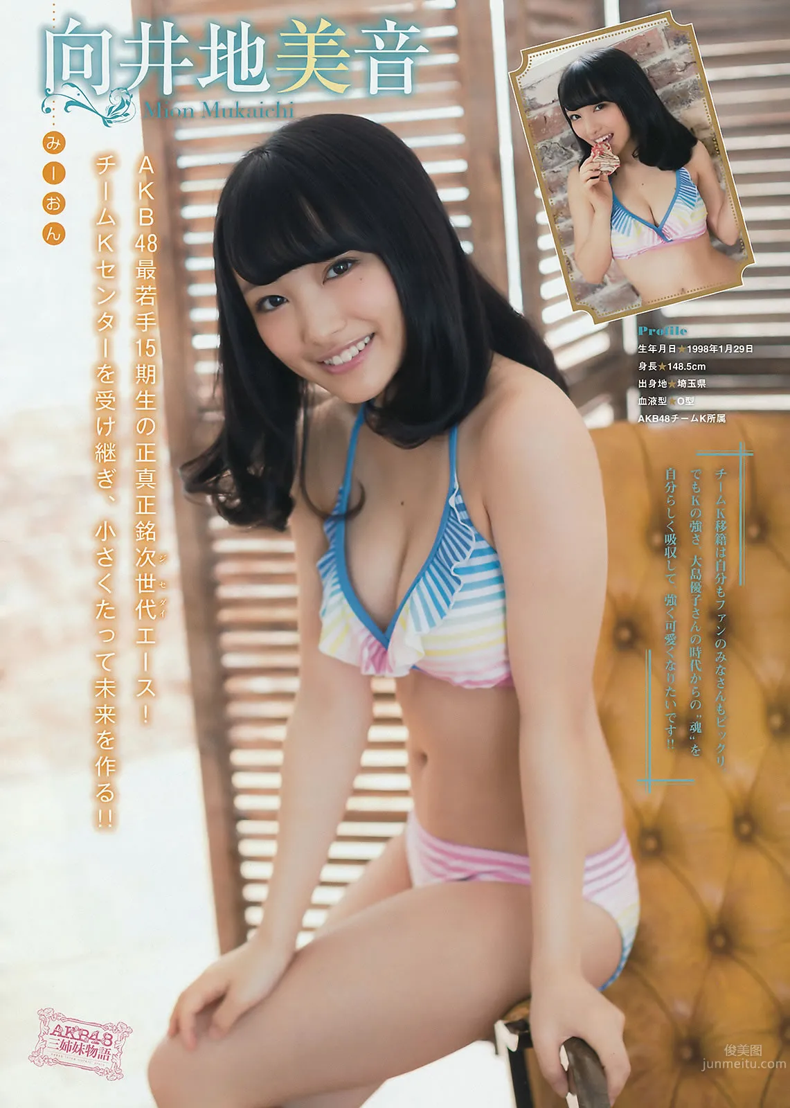 [Young Magazine] 2015 No.27 28 AKB48 佐野ひなこ 高崎圣子 横山あみ_7