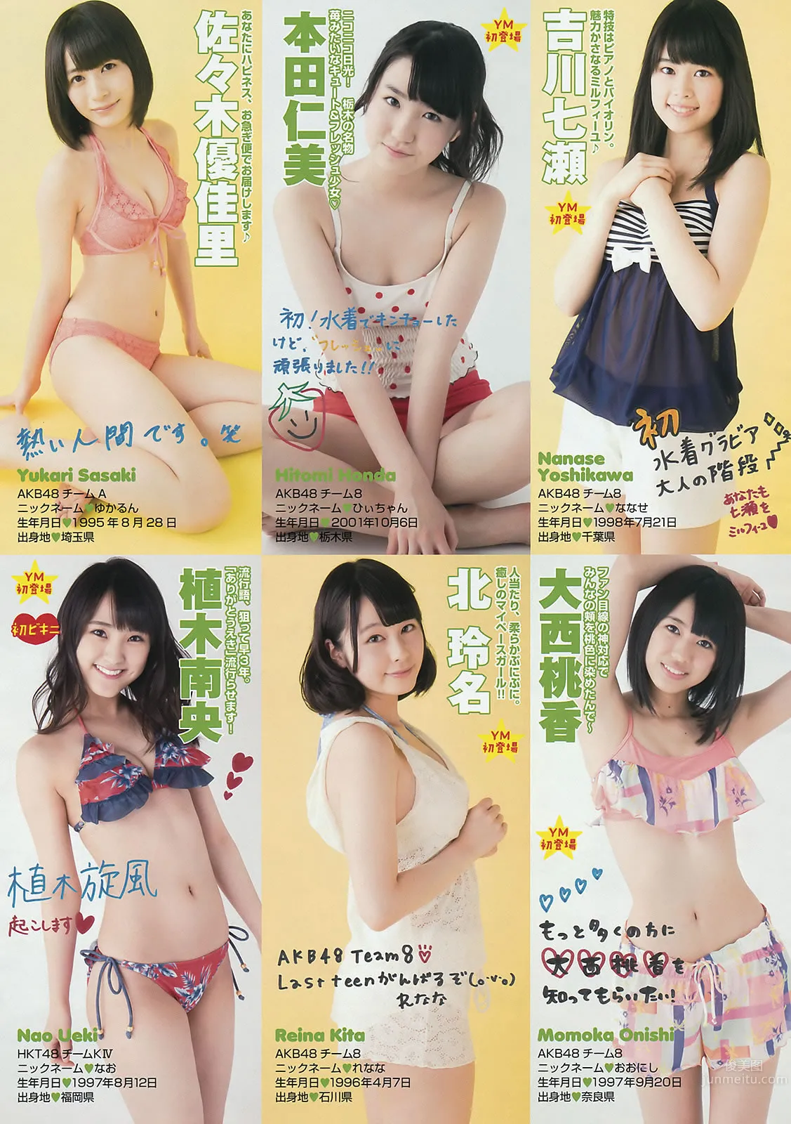 [Young Magazine] 2015 No.27 28 AKB48 佐野ひなこ 高崎圣子 横山あみ_25