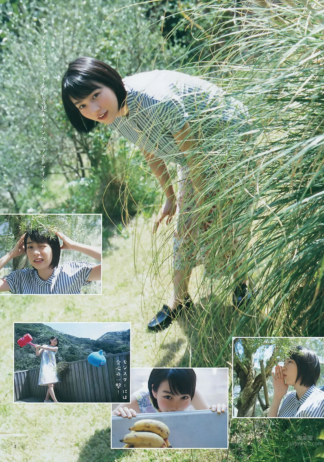 [Weekly Young Jump] 2015 No.23 24 松本爱 天木じゅん  能年玲奈 石川恋_6