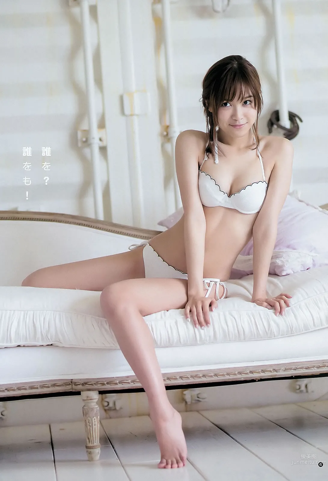 [Weekly Young Jump] 2015 No.23 24 松本爱 天木じゅん  能年玲奈 石川恋_10