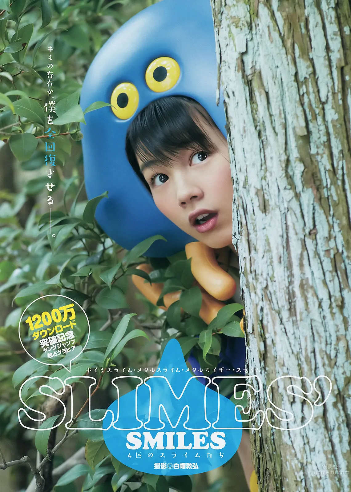[Weekly Young Jump] 2015 No.23 24 松本爱 天木じゅん  能年玲奈 石川恋_33