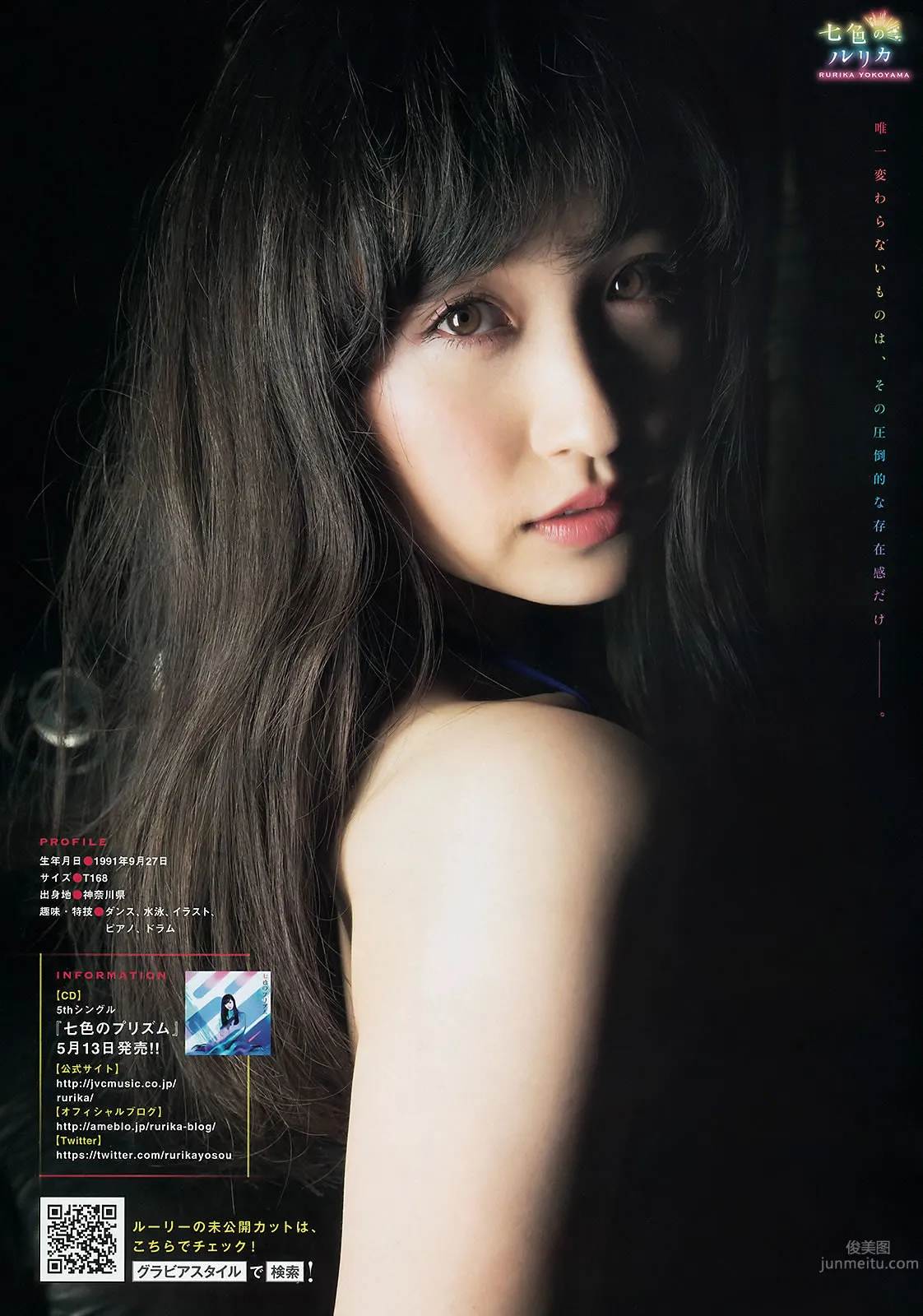 [Young Magazine] 2015 No.22-24 佐野ひなこ 朝比奈彩 岛崎遥香 横山ルリカ_22