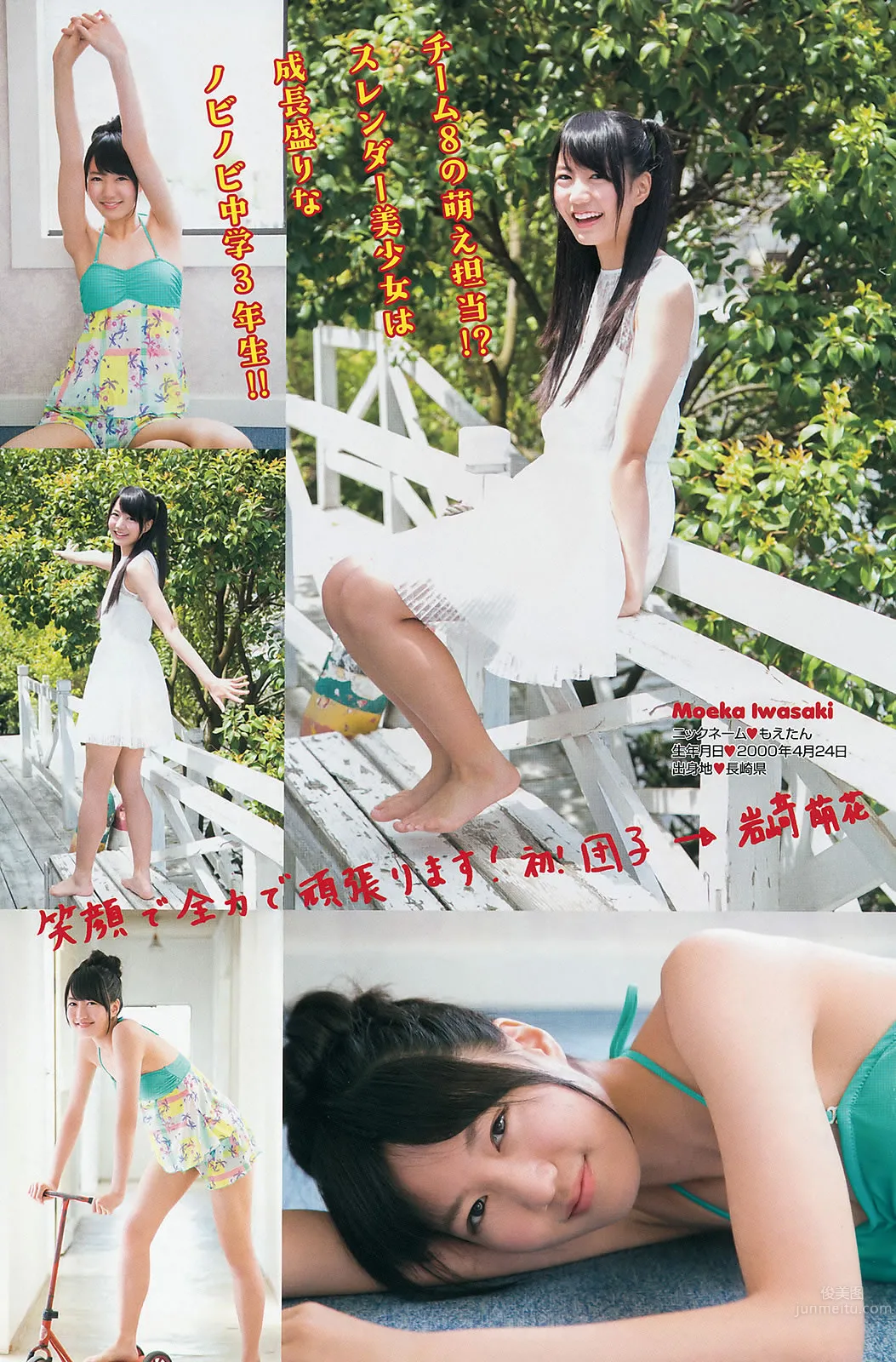 [Young Magazine] 2015 No.27 28 AKB48 佐野ひなこ 高崎圣子 横山あみ_20