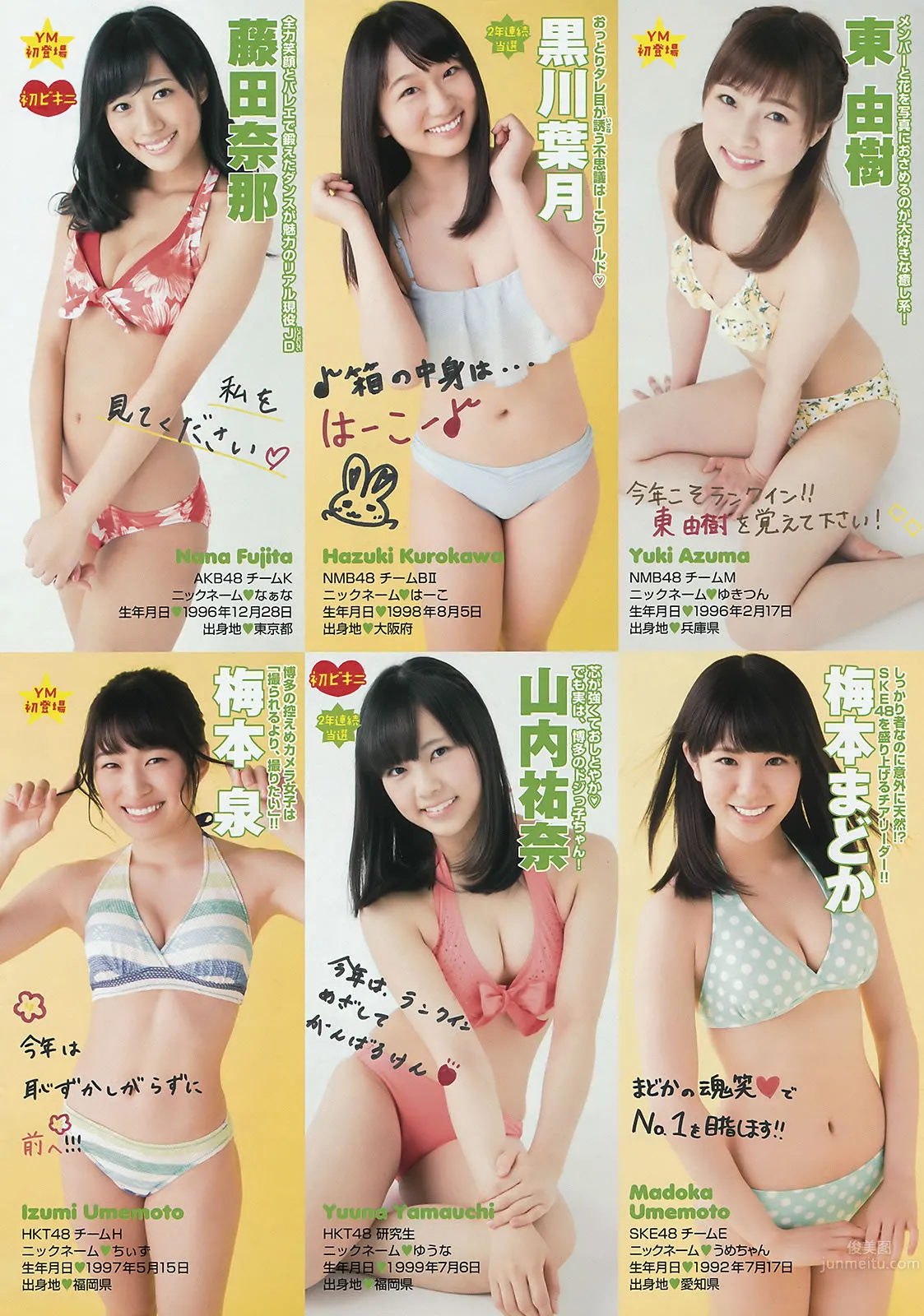 [Young Magazine] 2015 No.27 28 AKB48 佐野ひなこ 高崎圣子 横山あみ_24