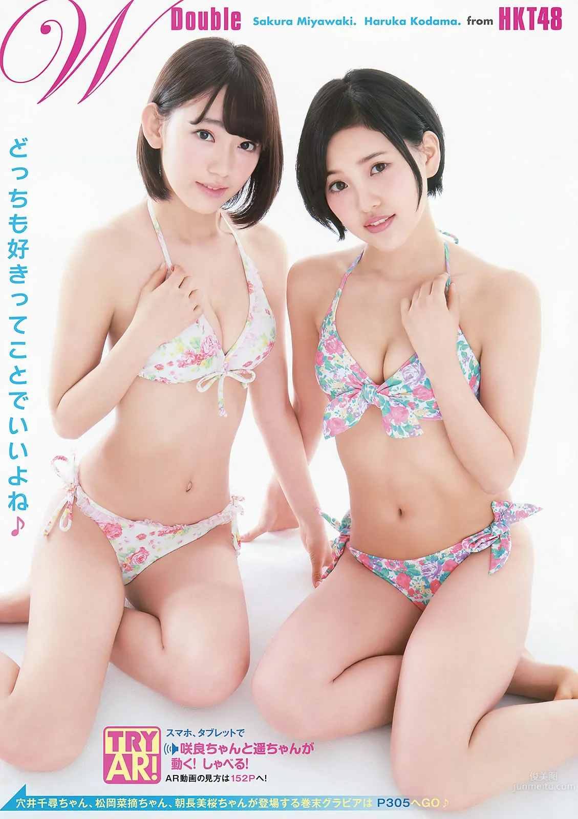 [Young Animal] 2015 No.10 11 宫脇咲良 儿玉遥 朝长美桜 松冈菜摘 穴井千寻 おのののか 羽宫千皓_18