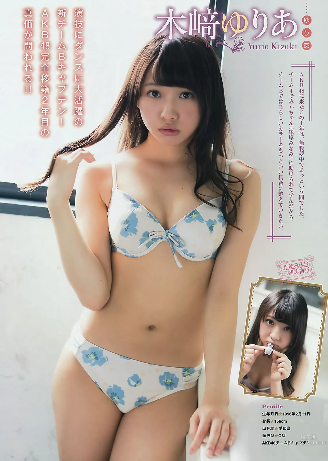 [Young Magazine] 2015 No.27 28 AKB48 佐野ひなこ 高崎圣子 横山あみ_9