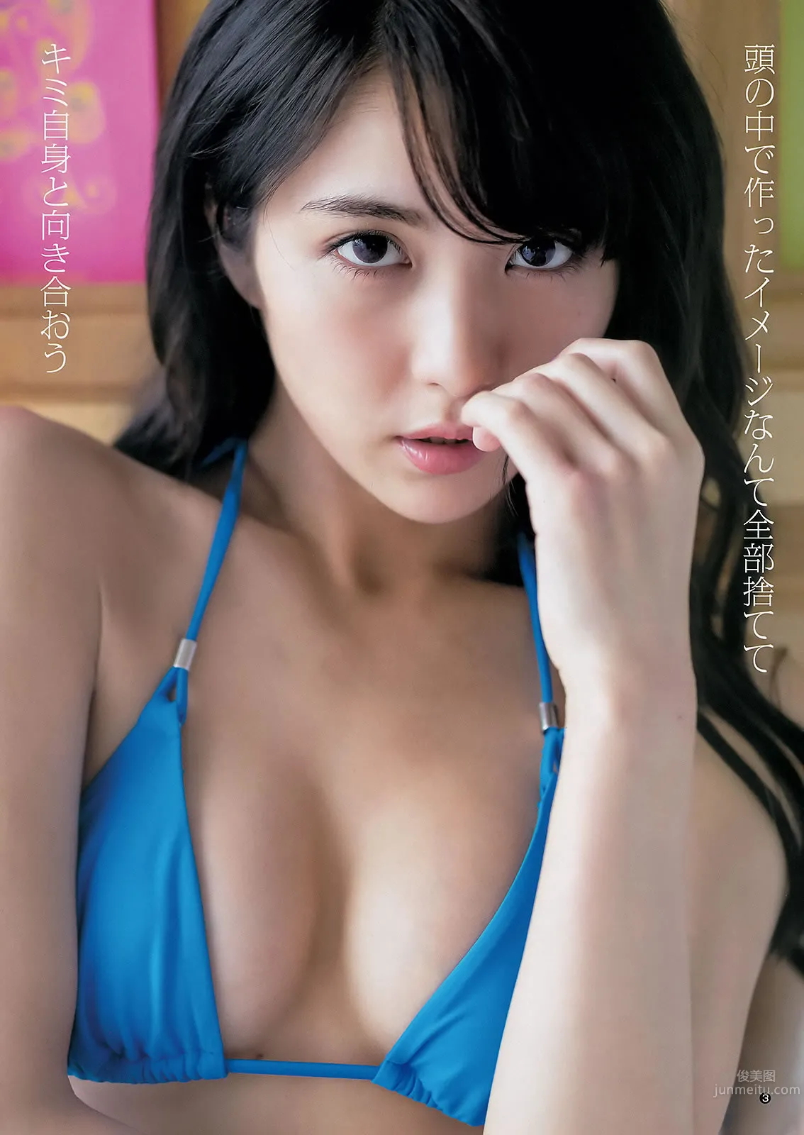 [Weekly Young Jump] 2015 No.23 24 松本爱 天木じゅん  能年玲奈 石川恋_23