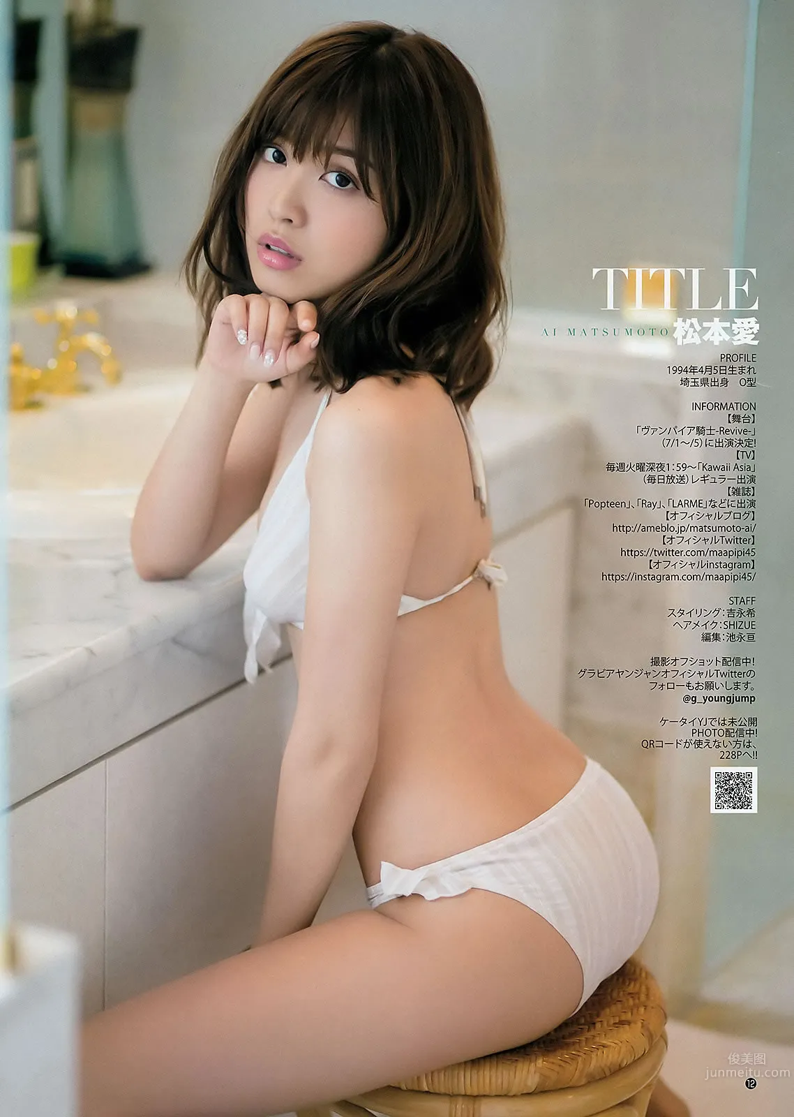 [Weekly Young Jump] 2015 No.23 24 松本爱 天木じゅん  能年玲奈 石川恋_32