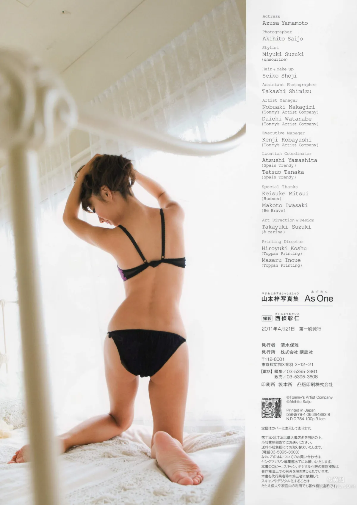 山本梓- [PB写真集]  As One_95