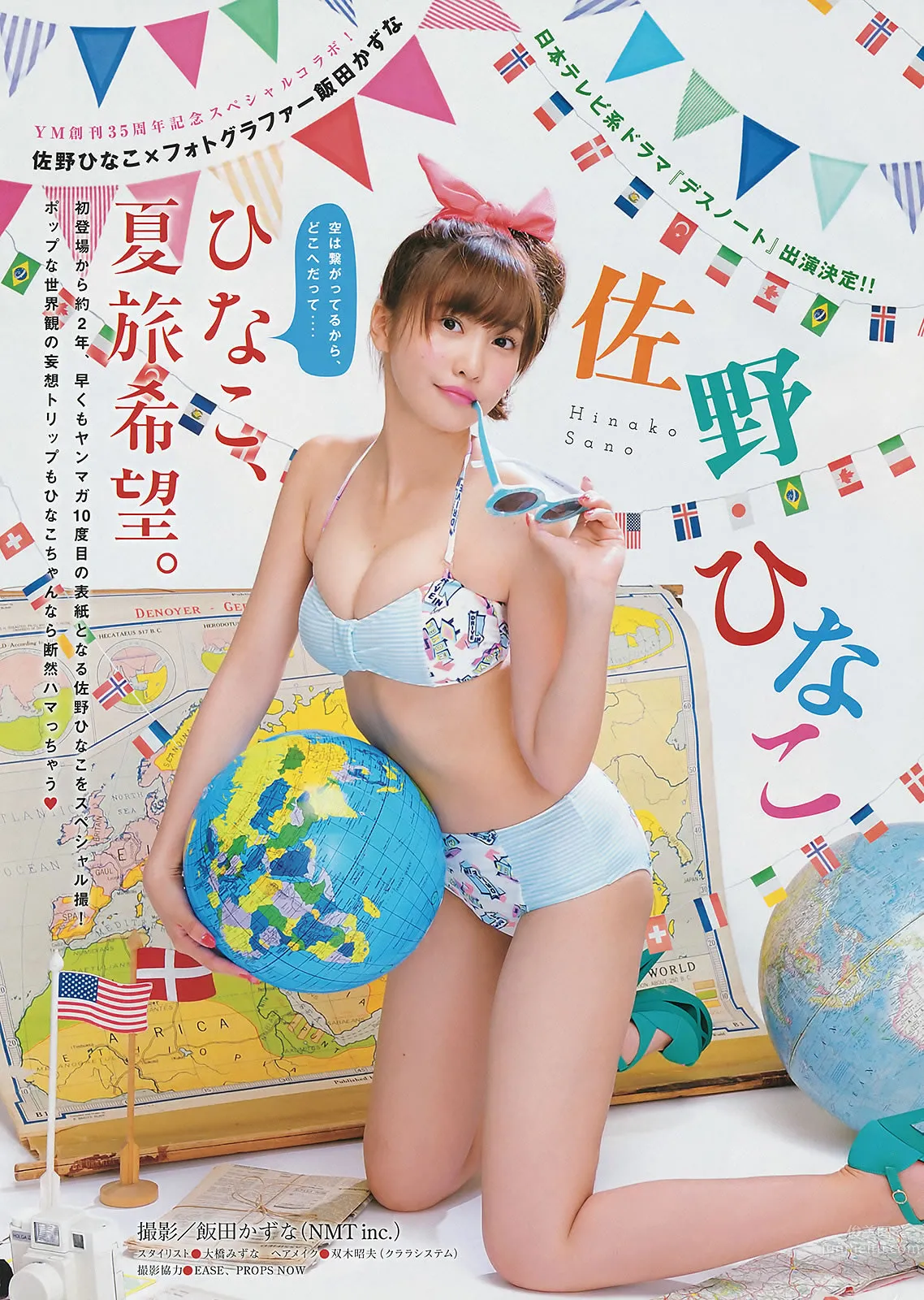 [Young Magazine] 2015 No.27 28 AKB48 佐野ひなこ 高崎圣子 横山あみ_2